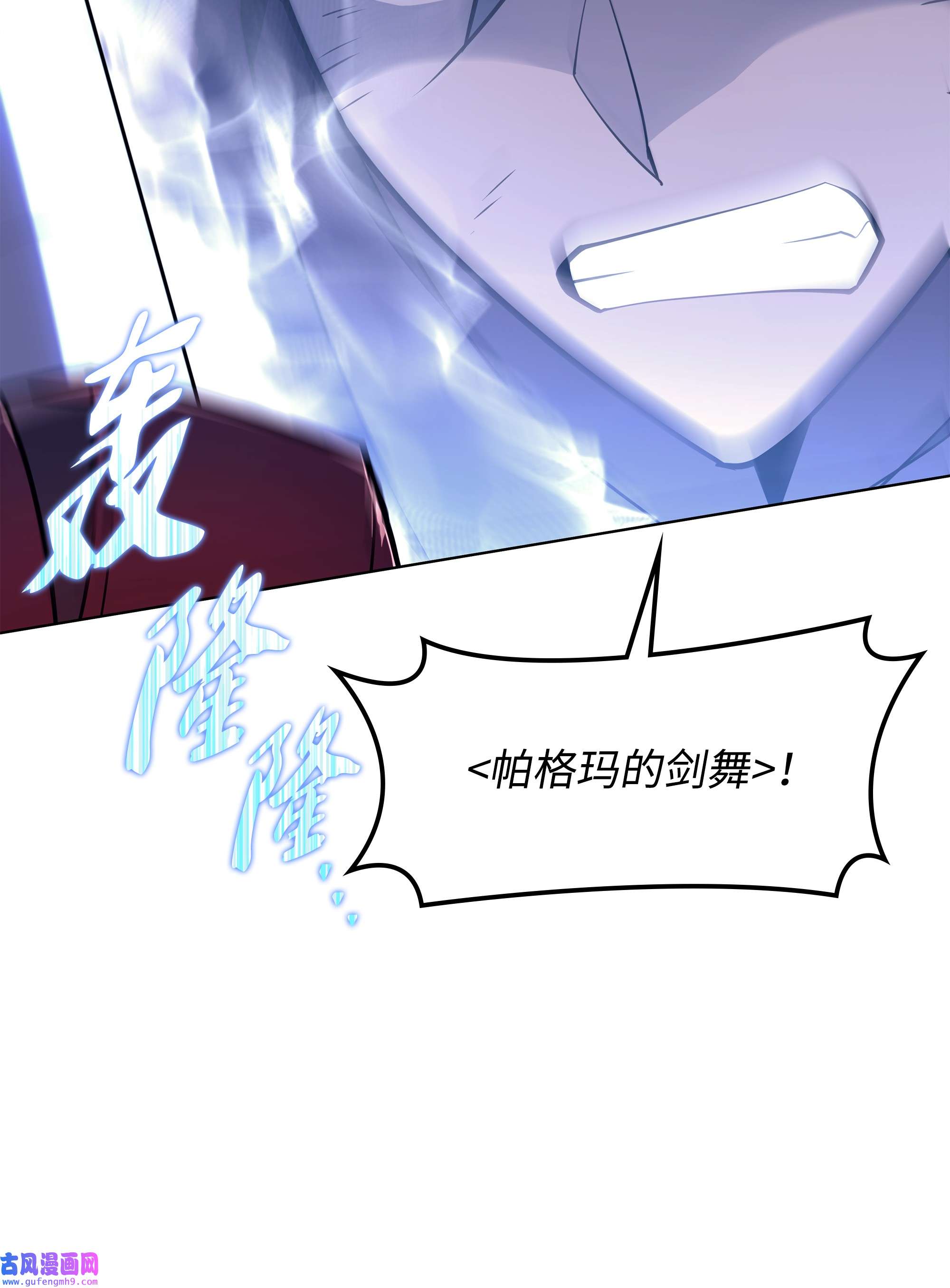 装备我最强121 残躯的记忆