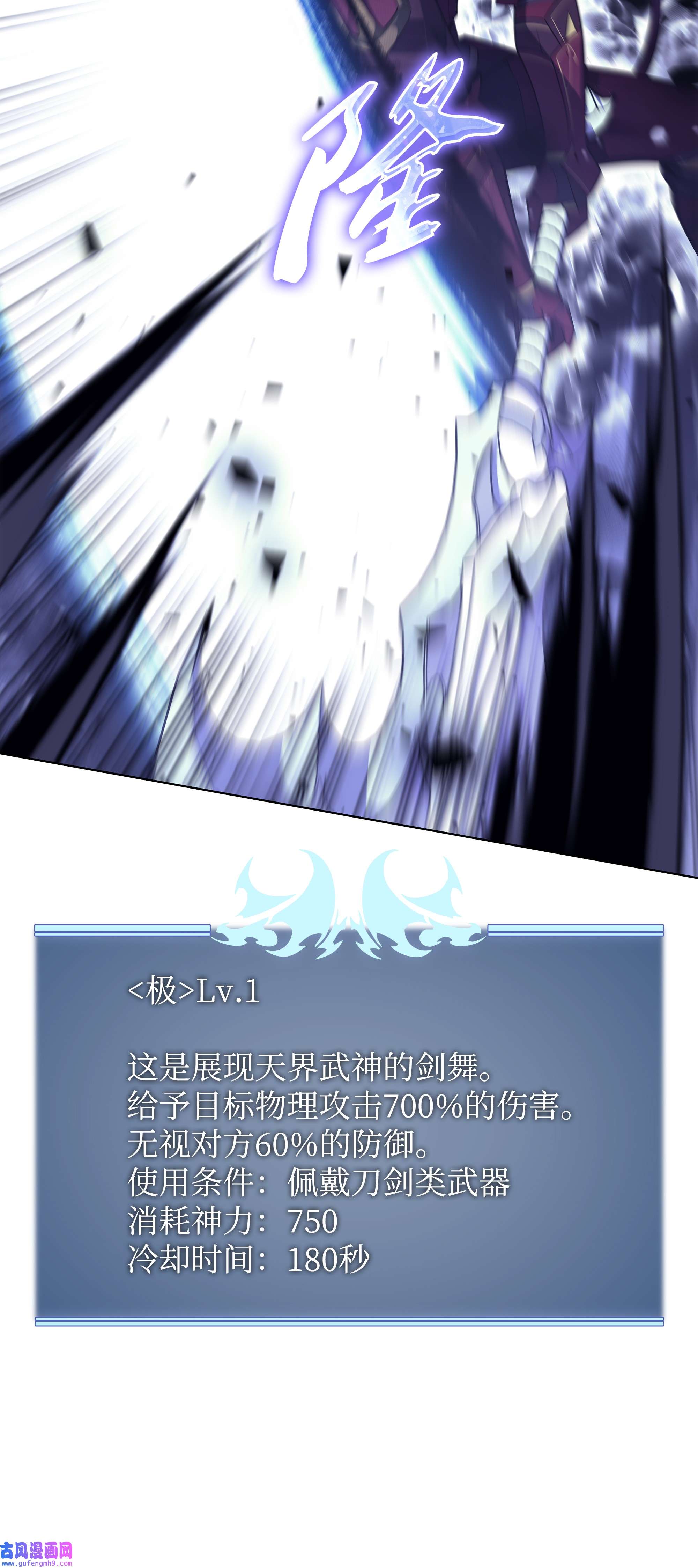 装备我最强121 残躯的记忆