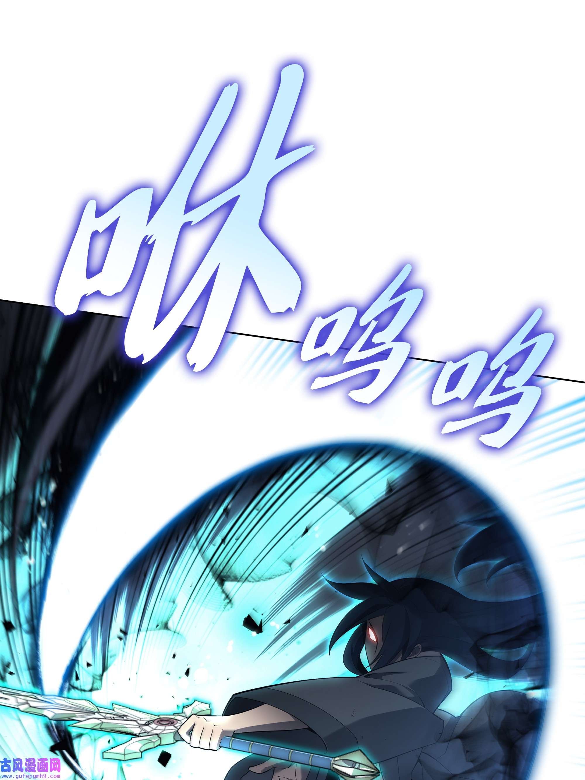 装备我最强121 残躯的记忆