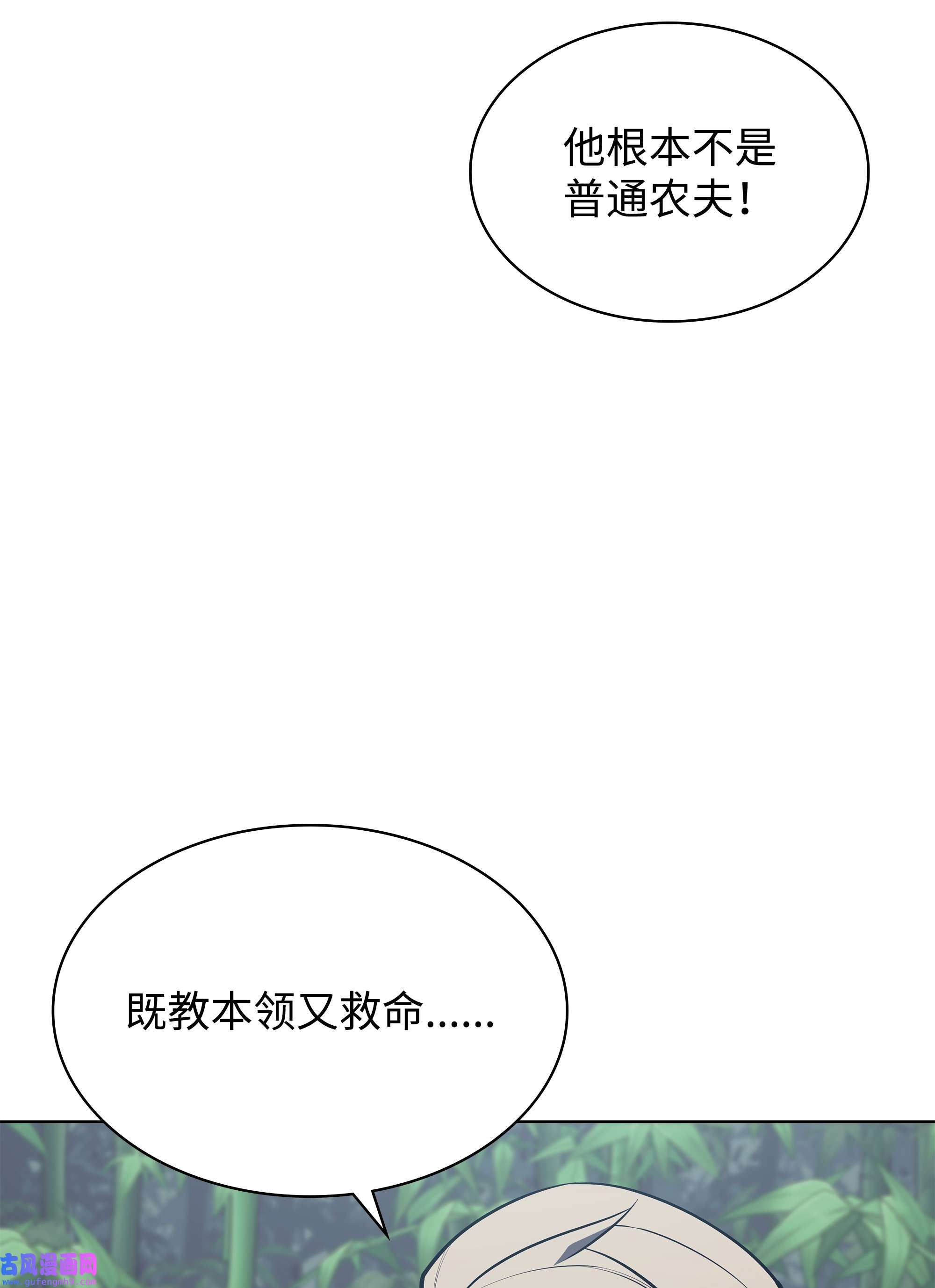 装备我最强121 残躯的记忆