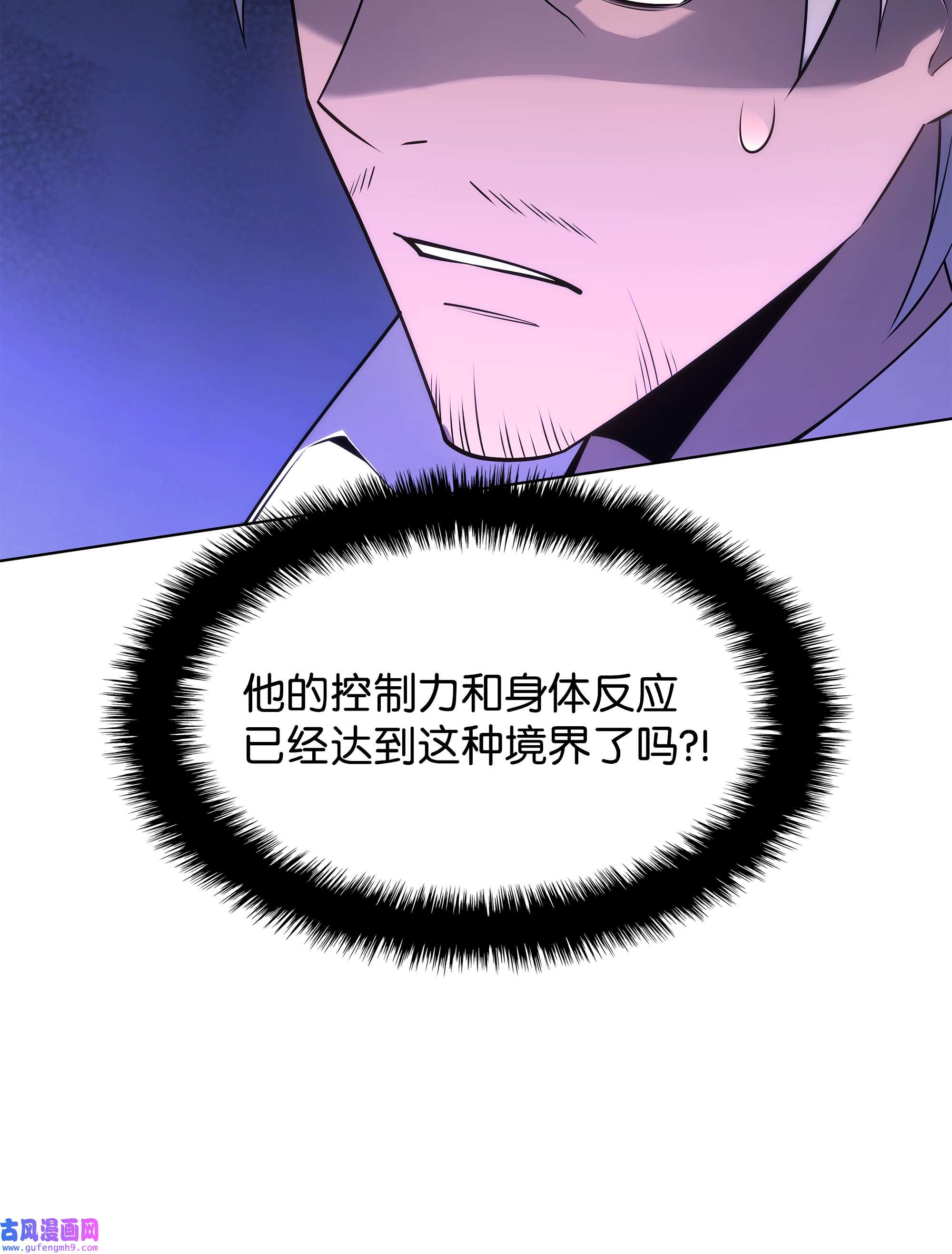 装备我最强121 残躯的记忆