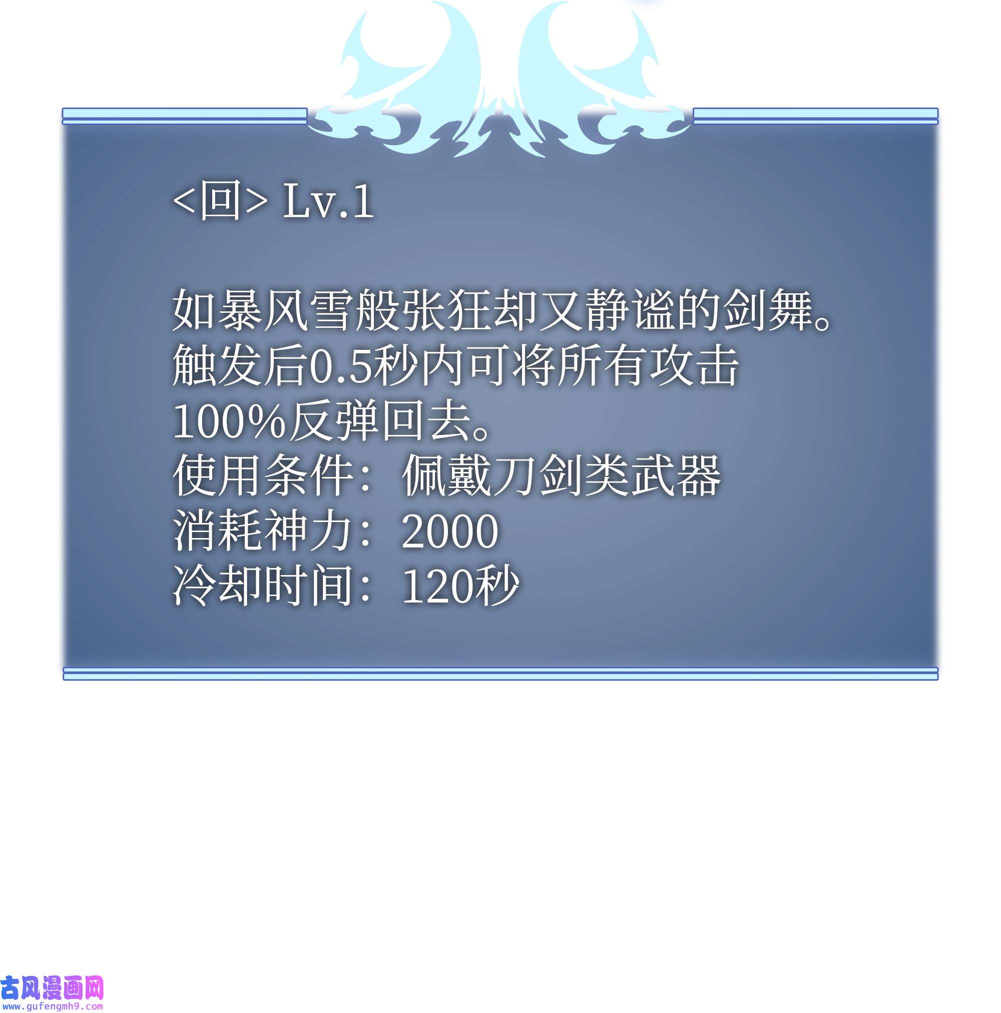 装备我最强121 残躯的记忆