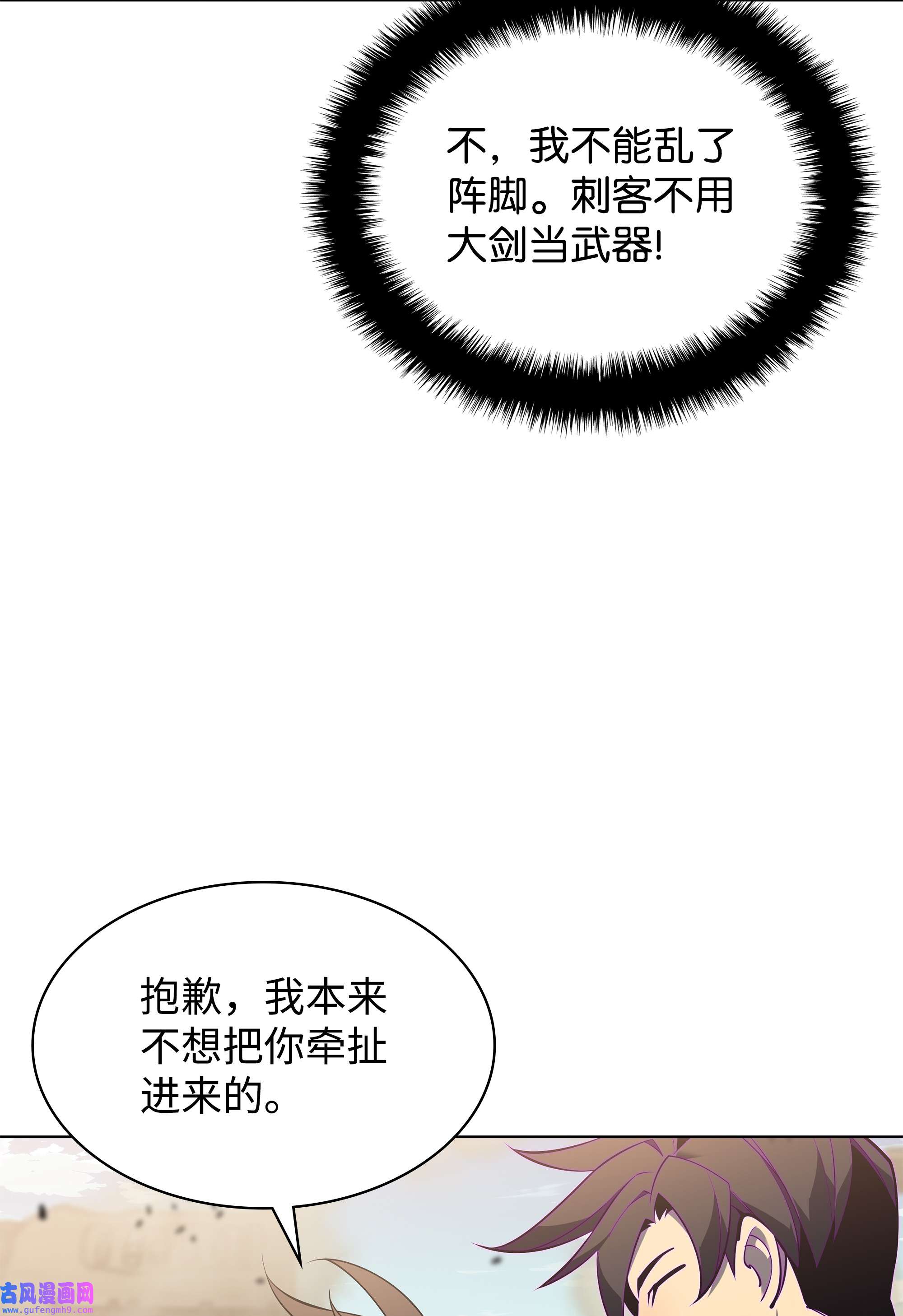 装备我最强125 陪练