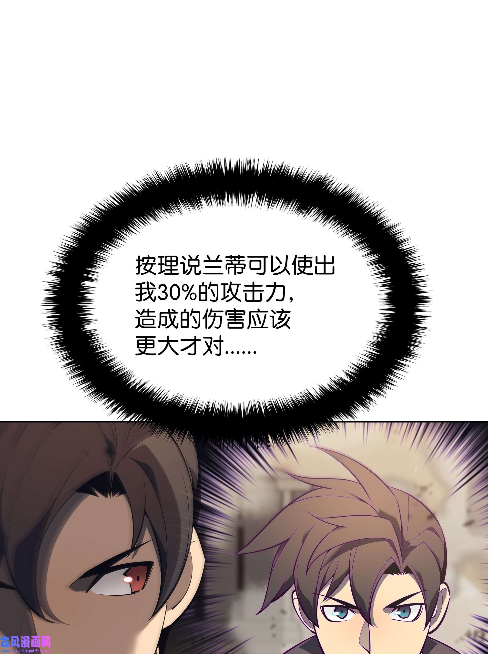 装备我最强125 陪练
