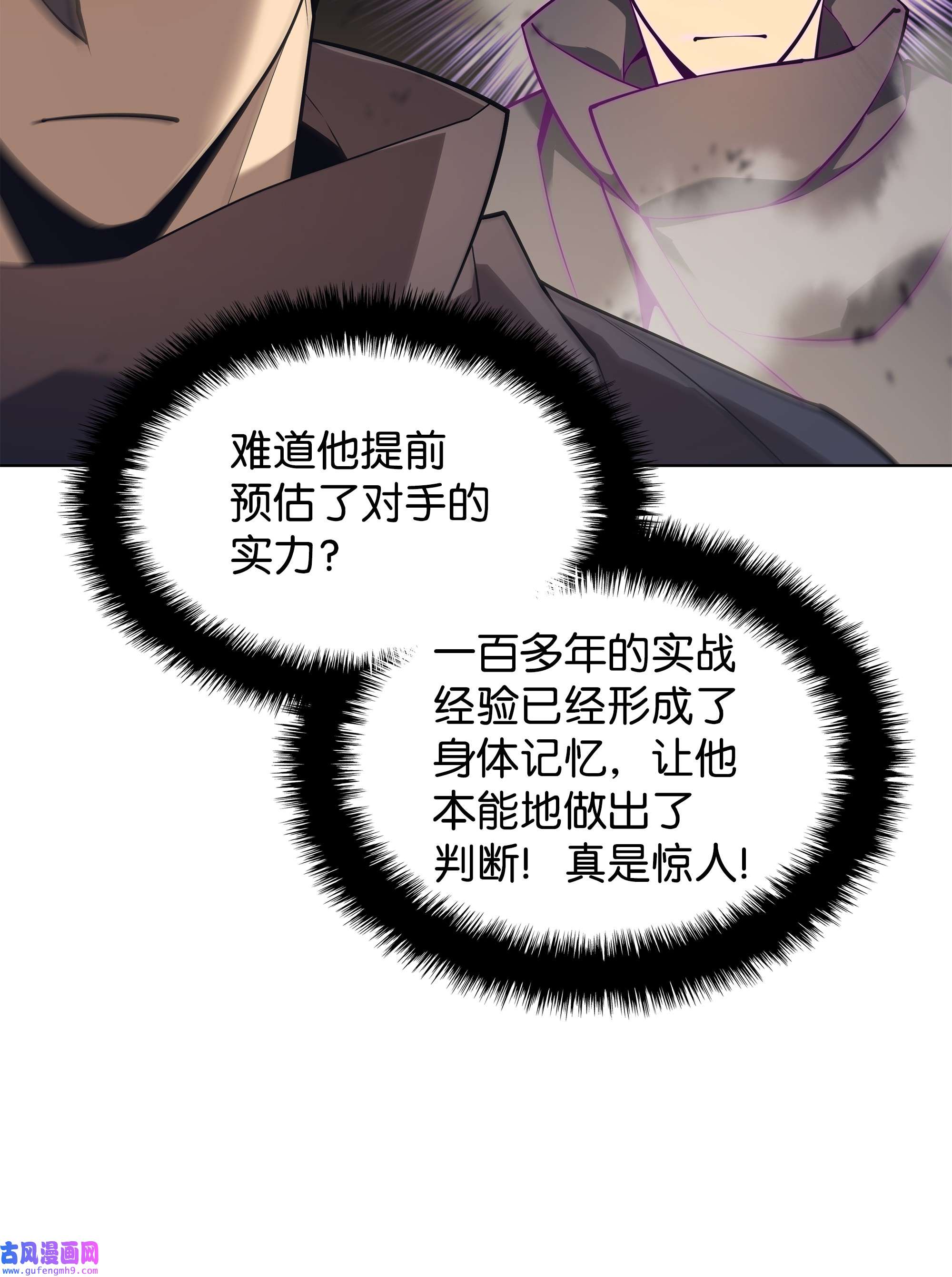装备我最强125 陪练