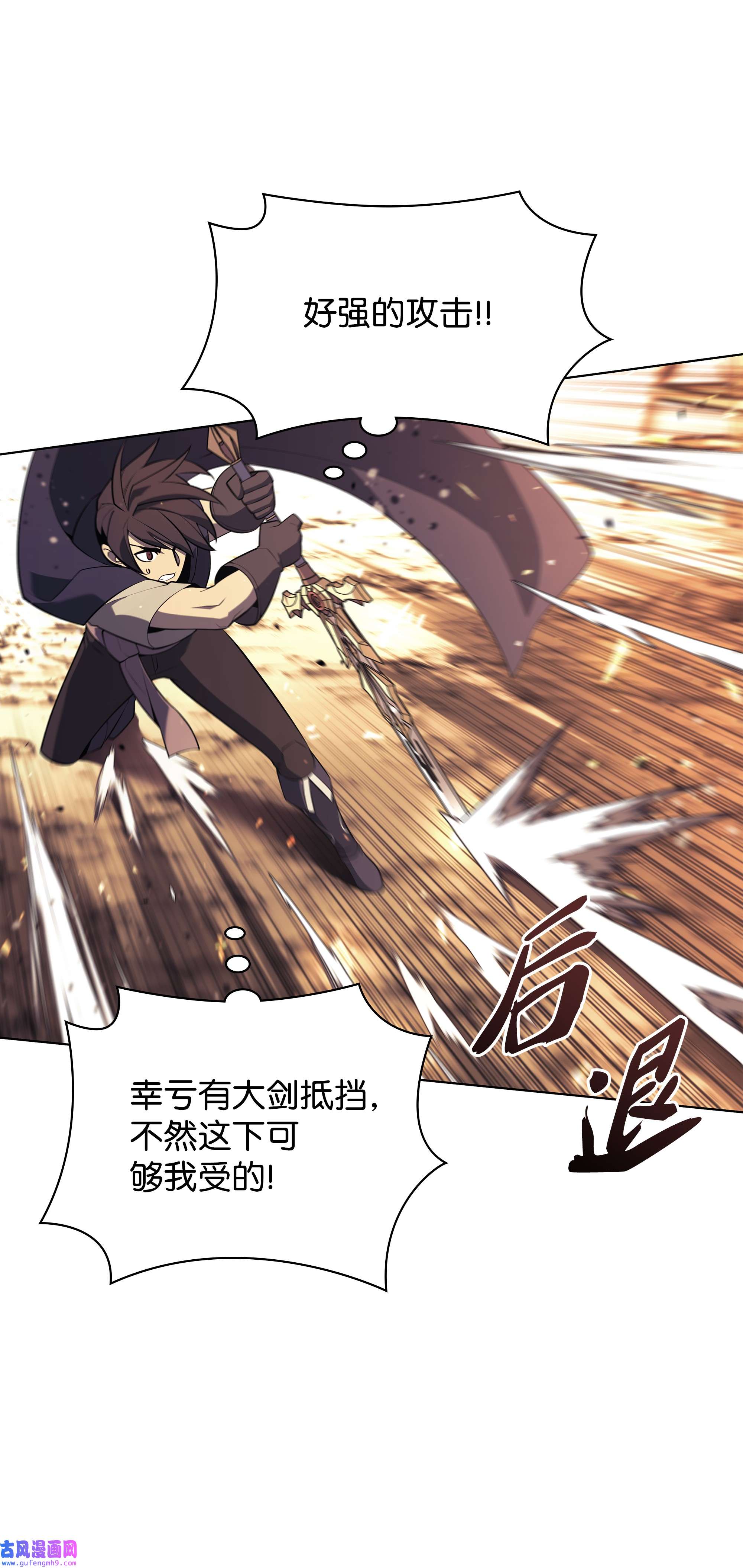 装备我最强125 陪练