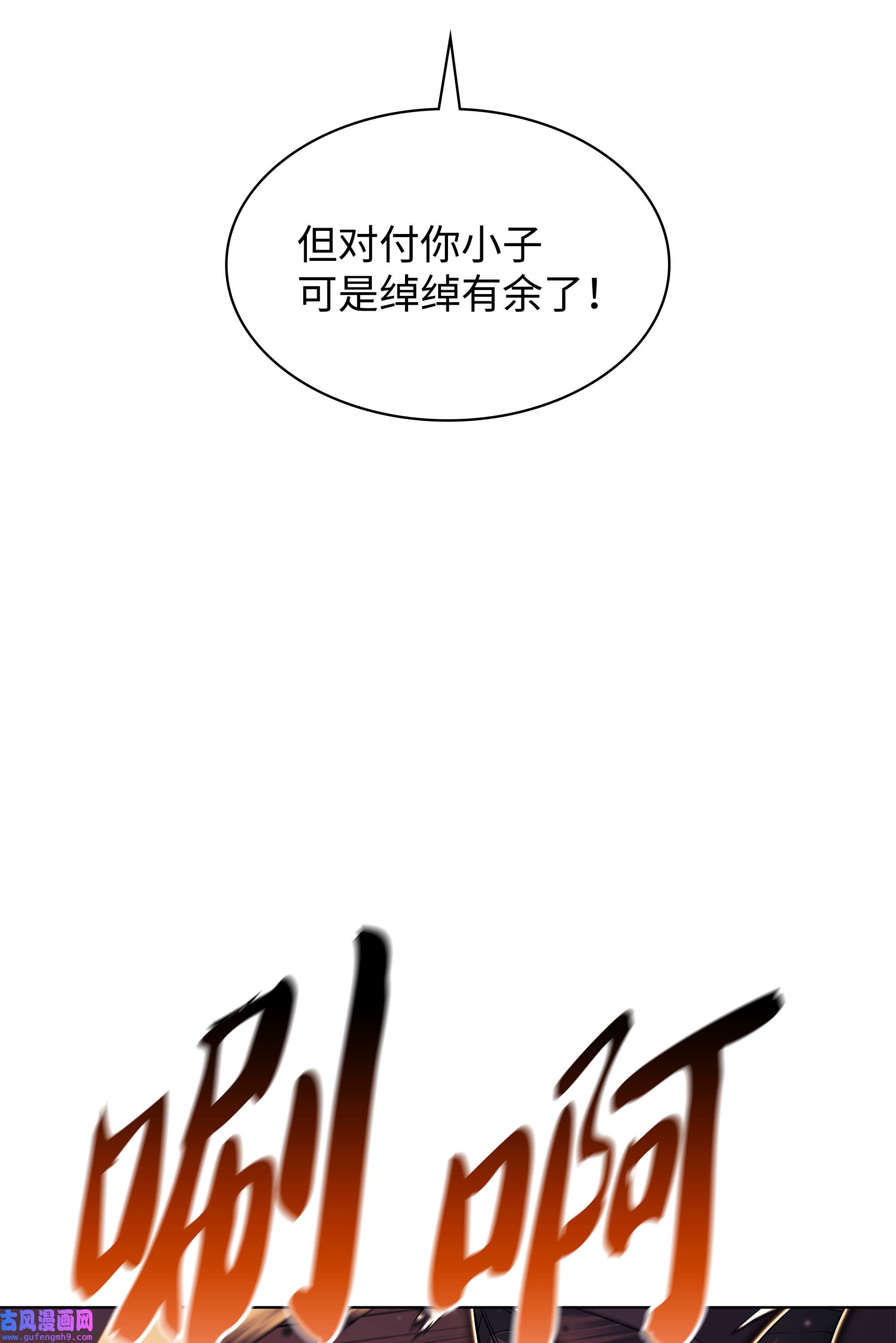 装备我最强125 陪练