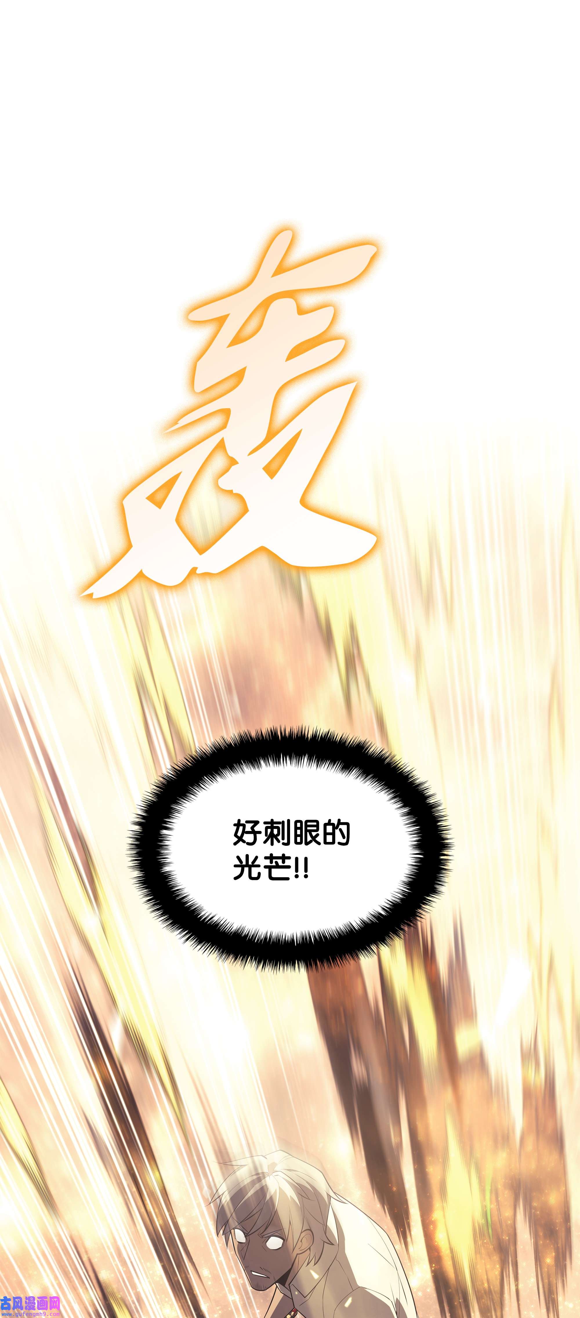 装备我最强127 痛快的修炼