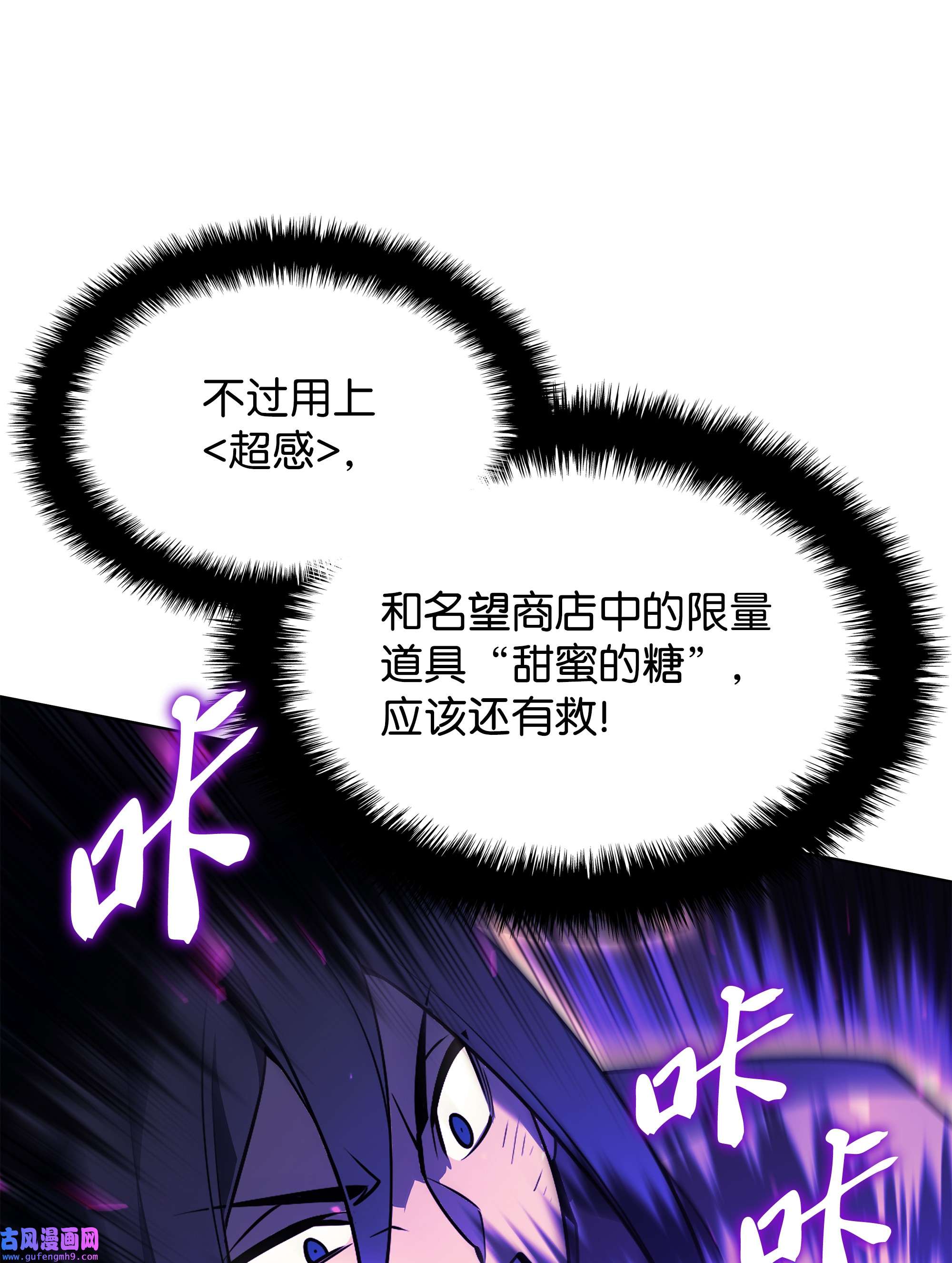 装备我最强127 痛快的修炼
