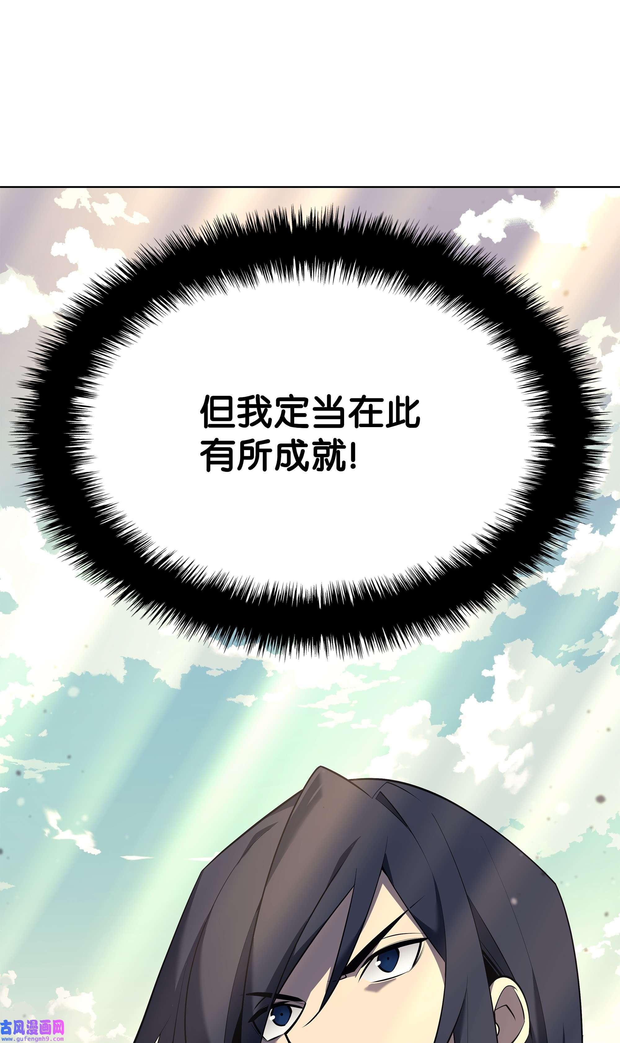 装备我最强127 痛快的修炼