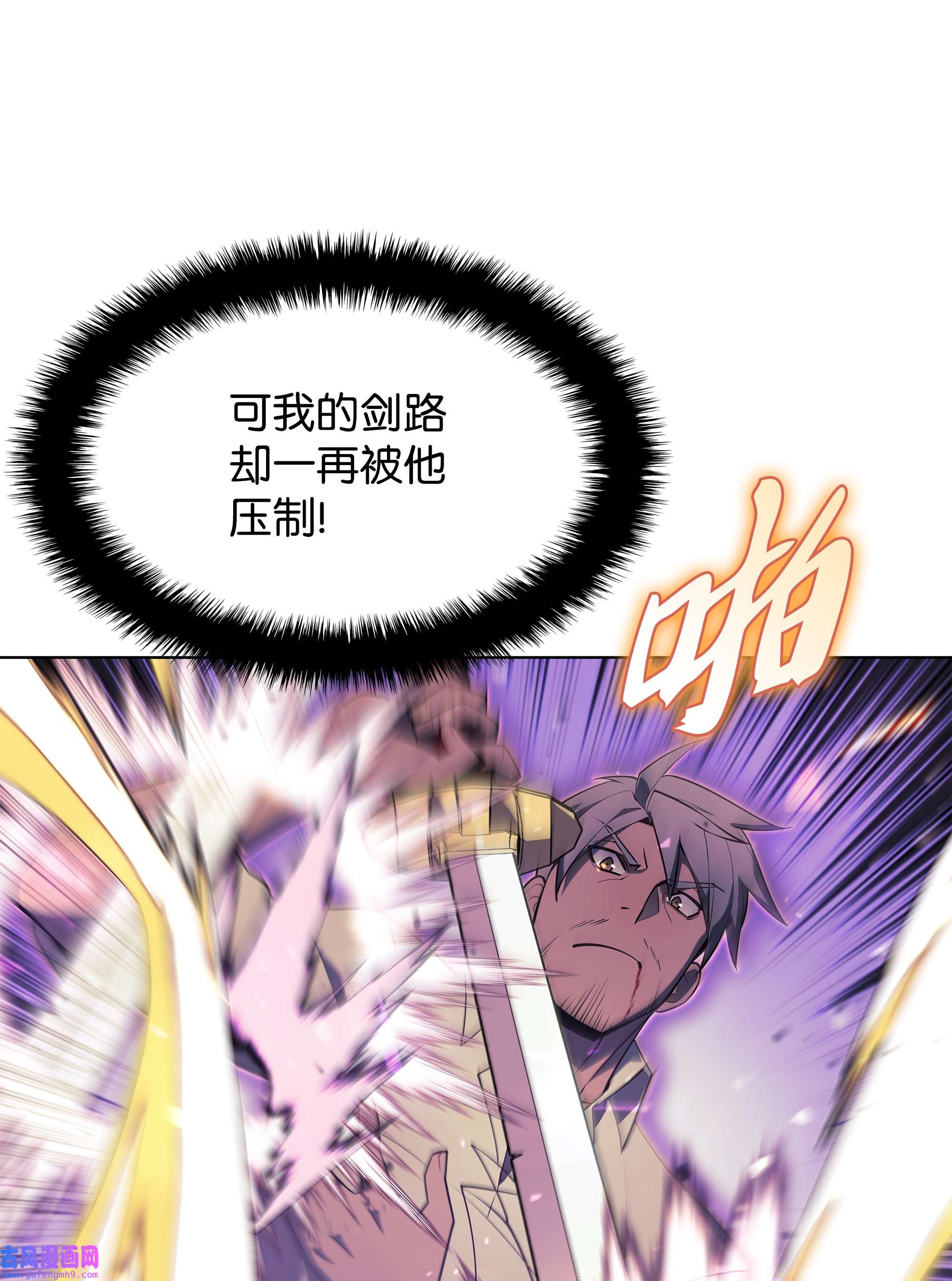 装备我最强127 痛快的修炼