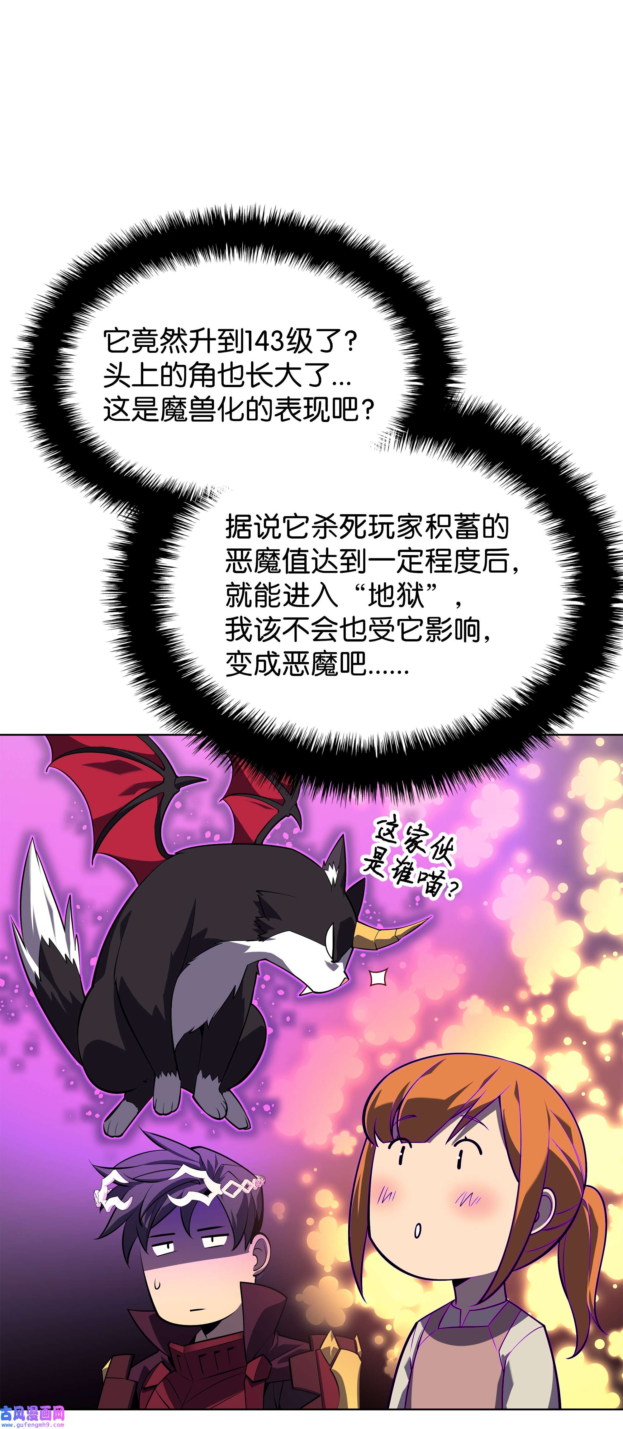 装备我最强127 痛快的修炼