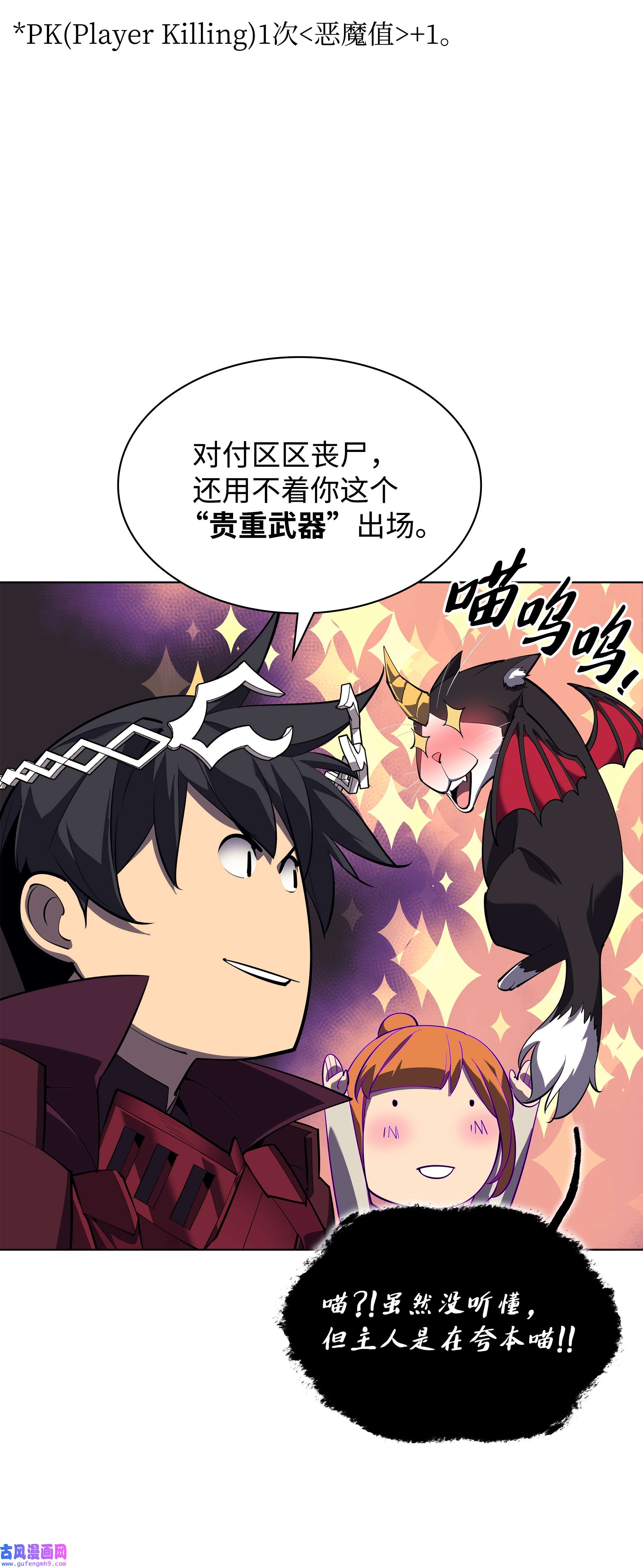 装备我最强127 痛快的修炼