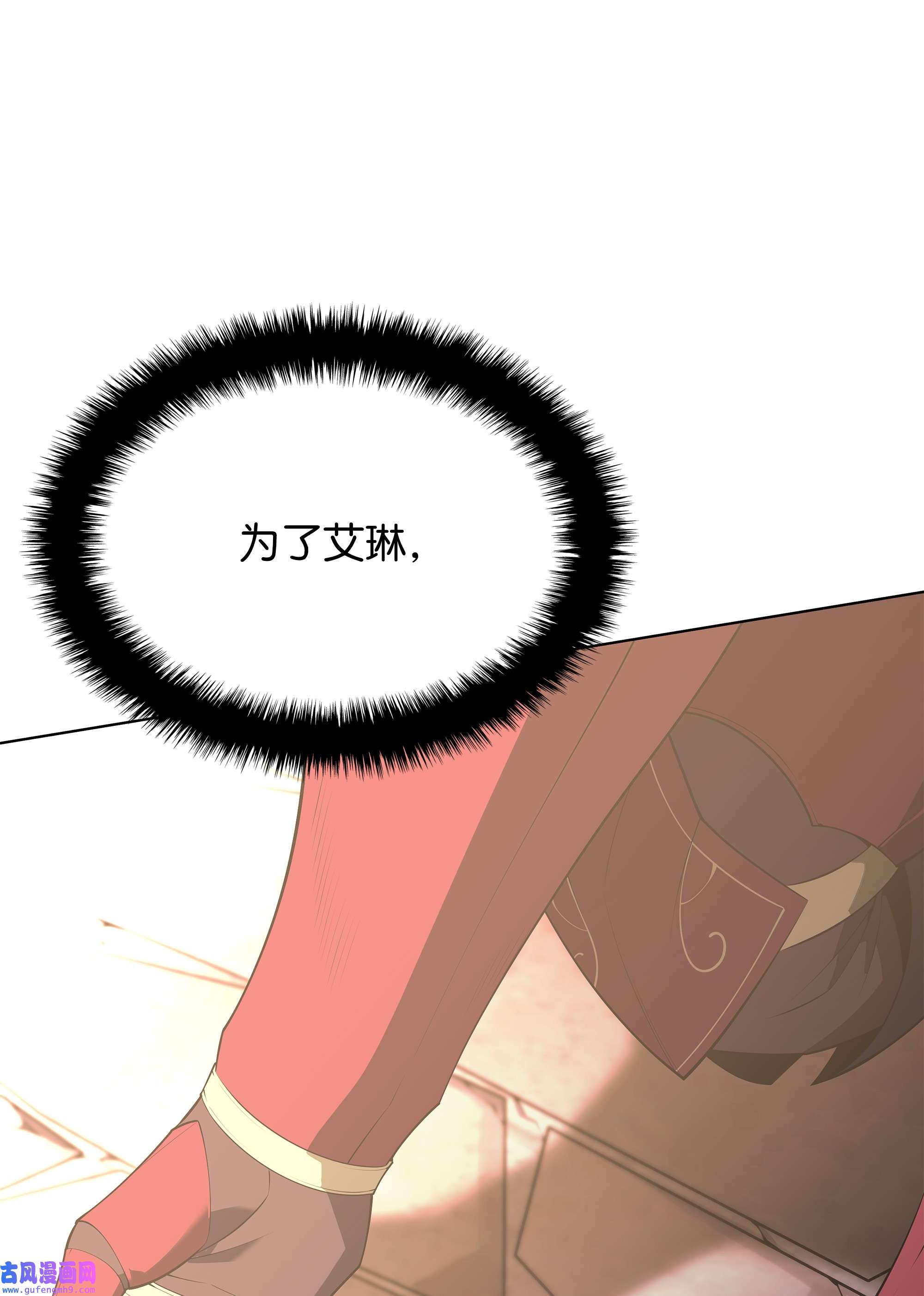 装备我最强128 无法承受的生命之重