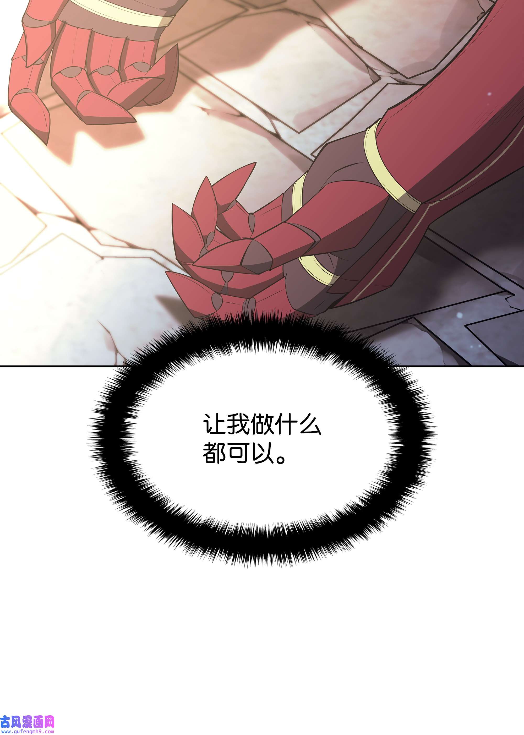 装备我最强128 无法承受的生命之重