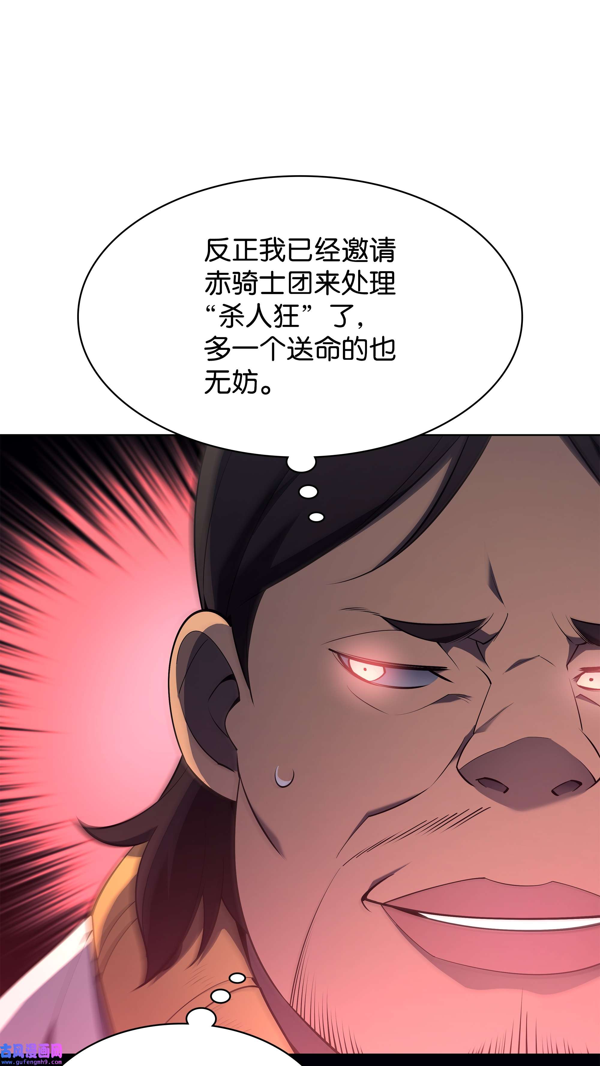 装备我最强128 无法承受的生命之重