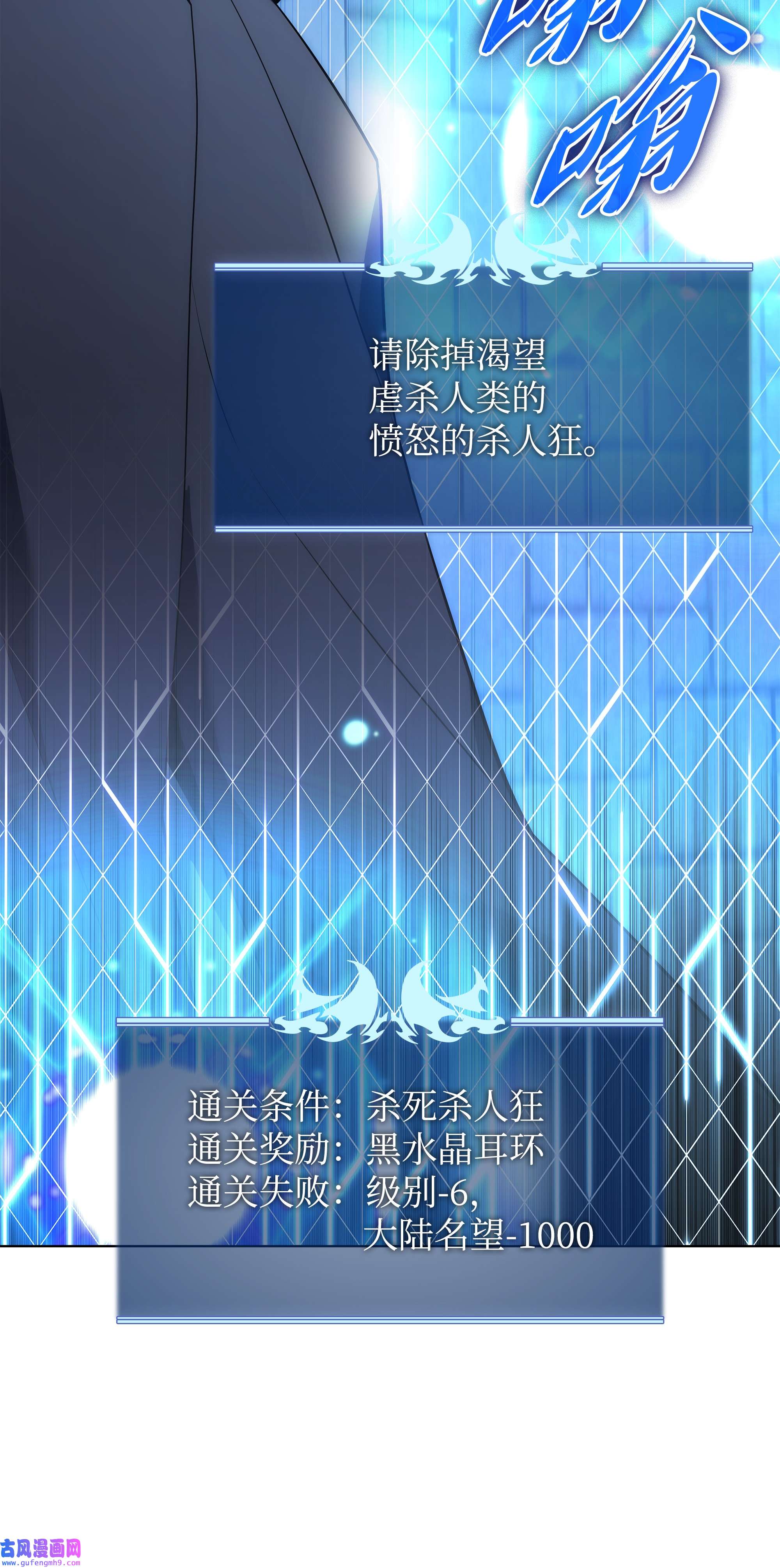 装备我最强128 无法承受的生命之重