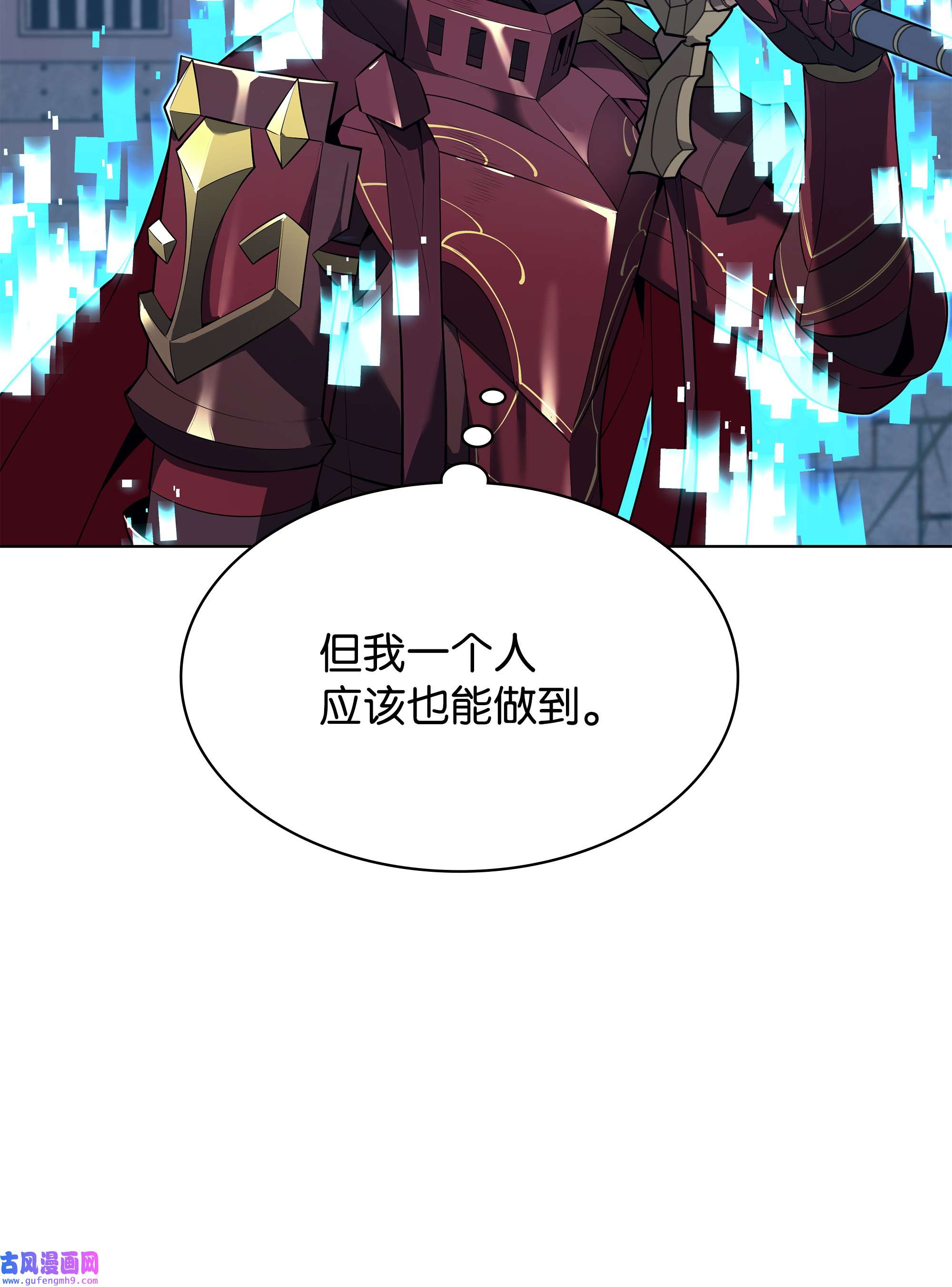 装备我最强128 无法承受的生命之重
