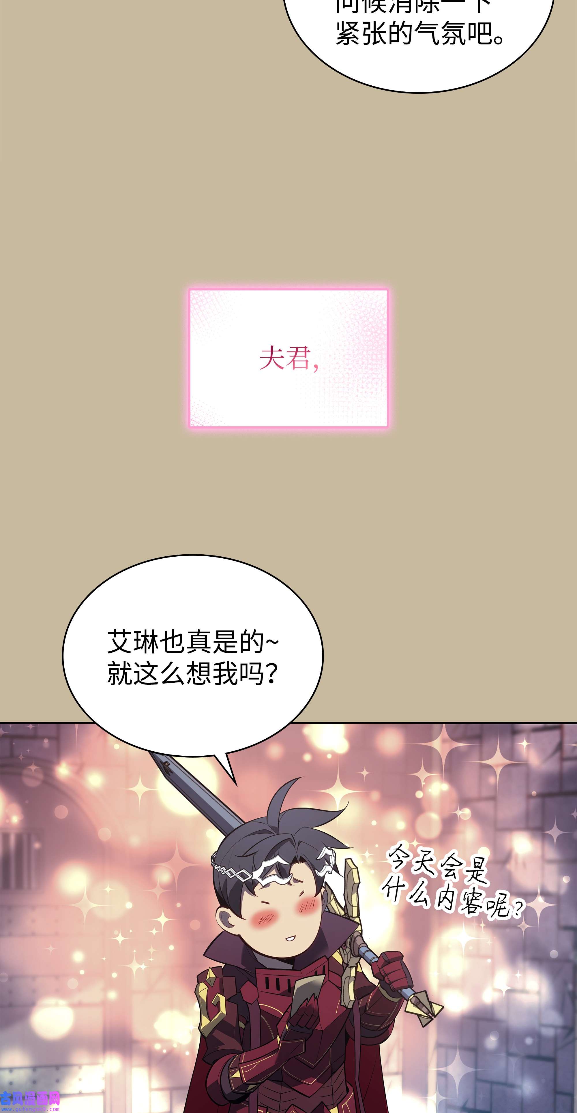 装备我最强128 无法承受的生命之重