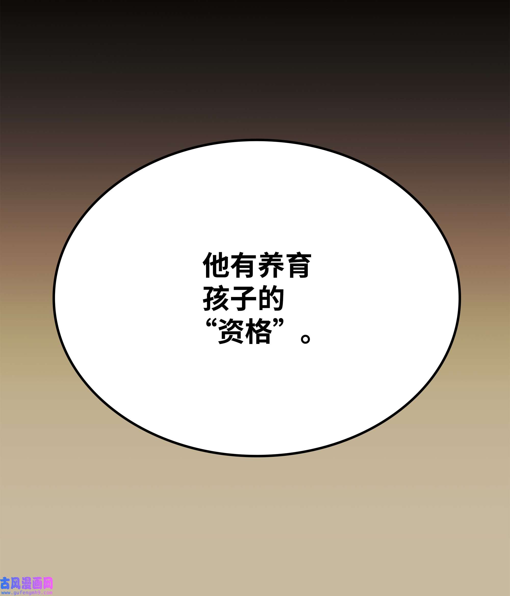 装备我最强128 无法承受的生命之重