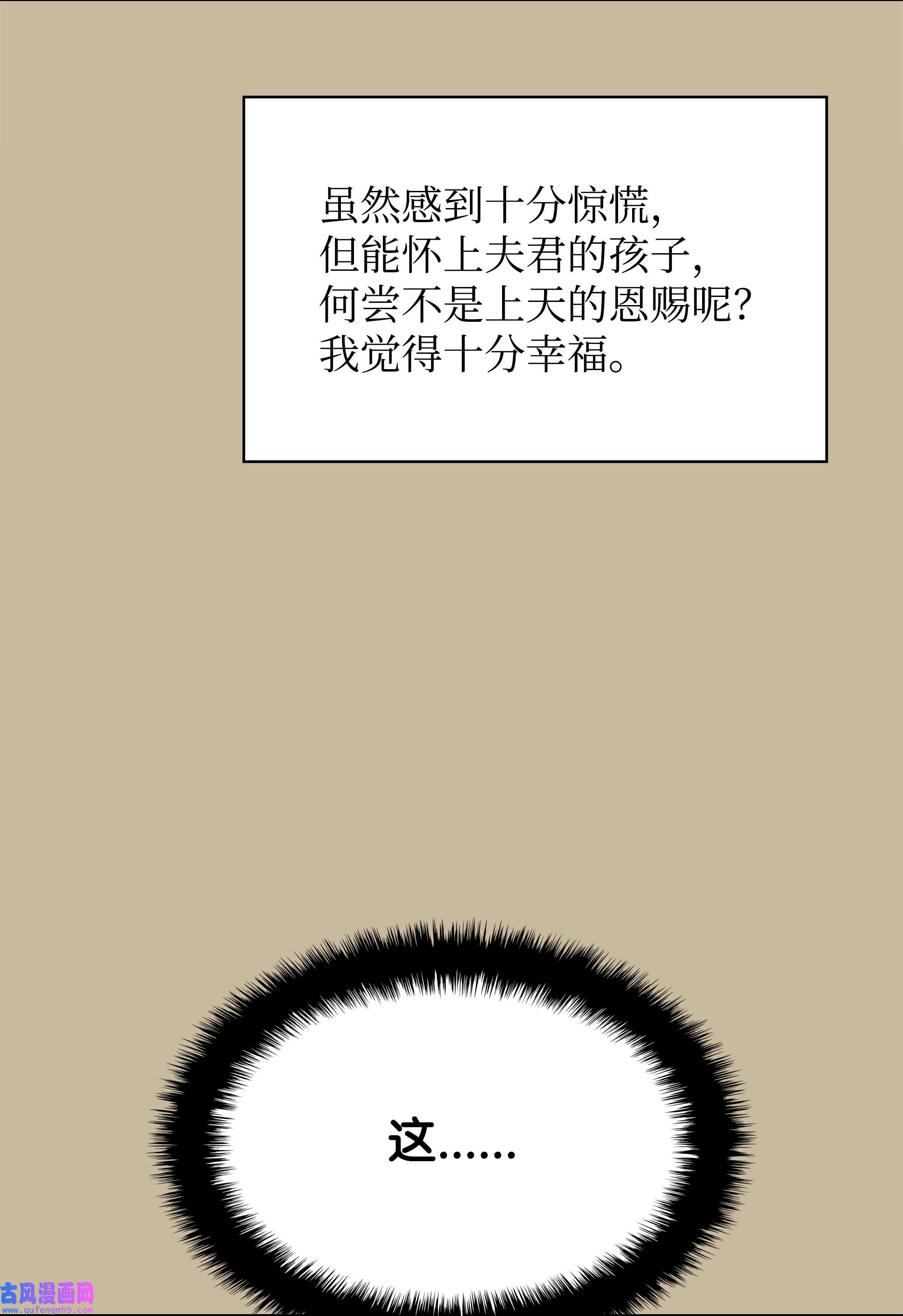 装备我最强128 无法承受的生命之重