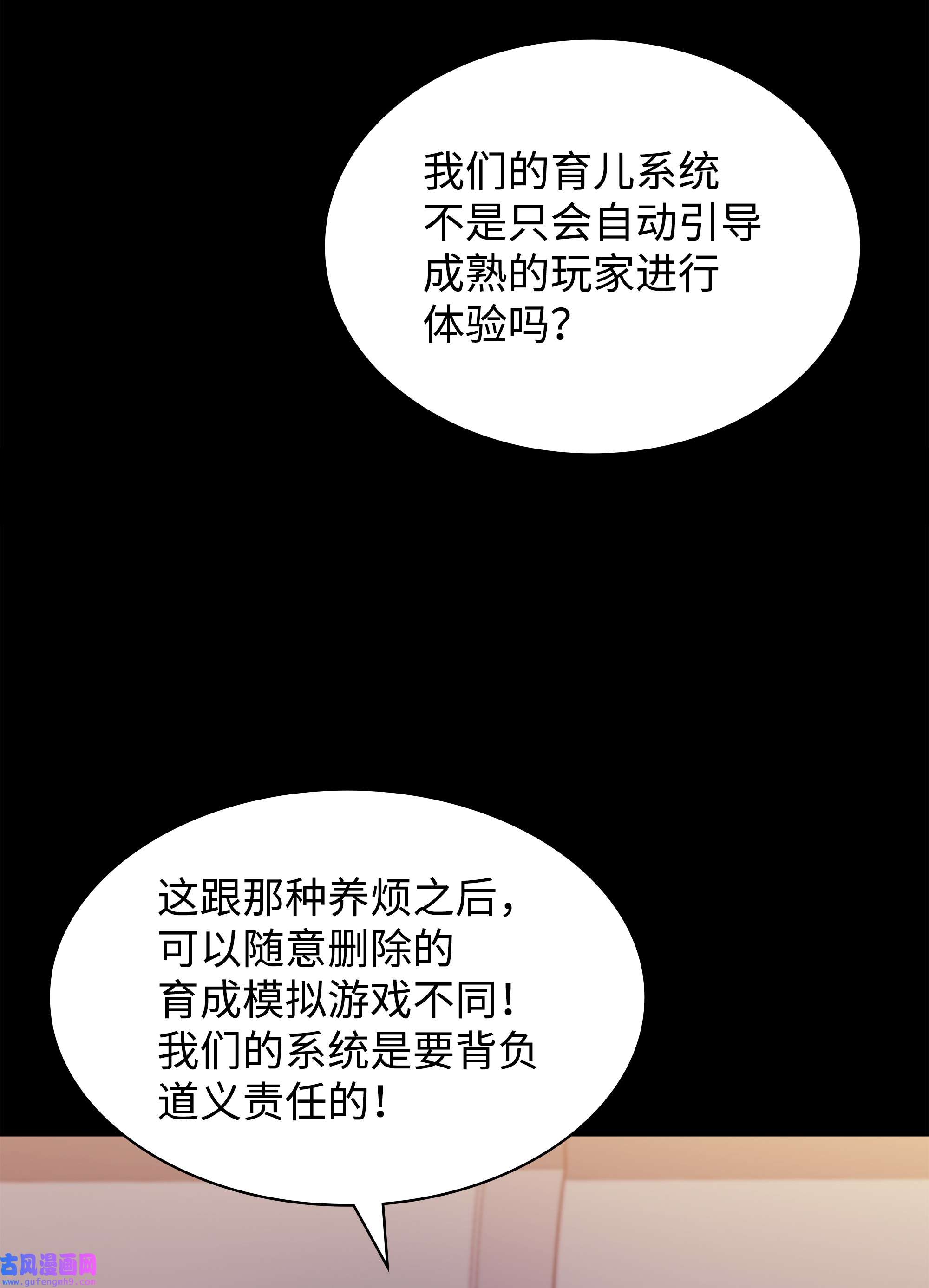 装备我最强128 无法承受的生命之重