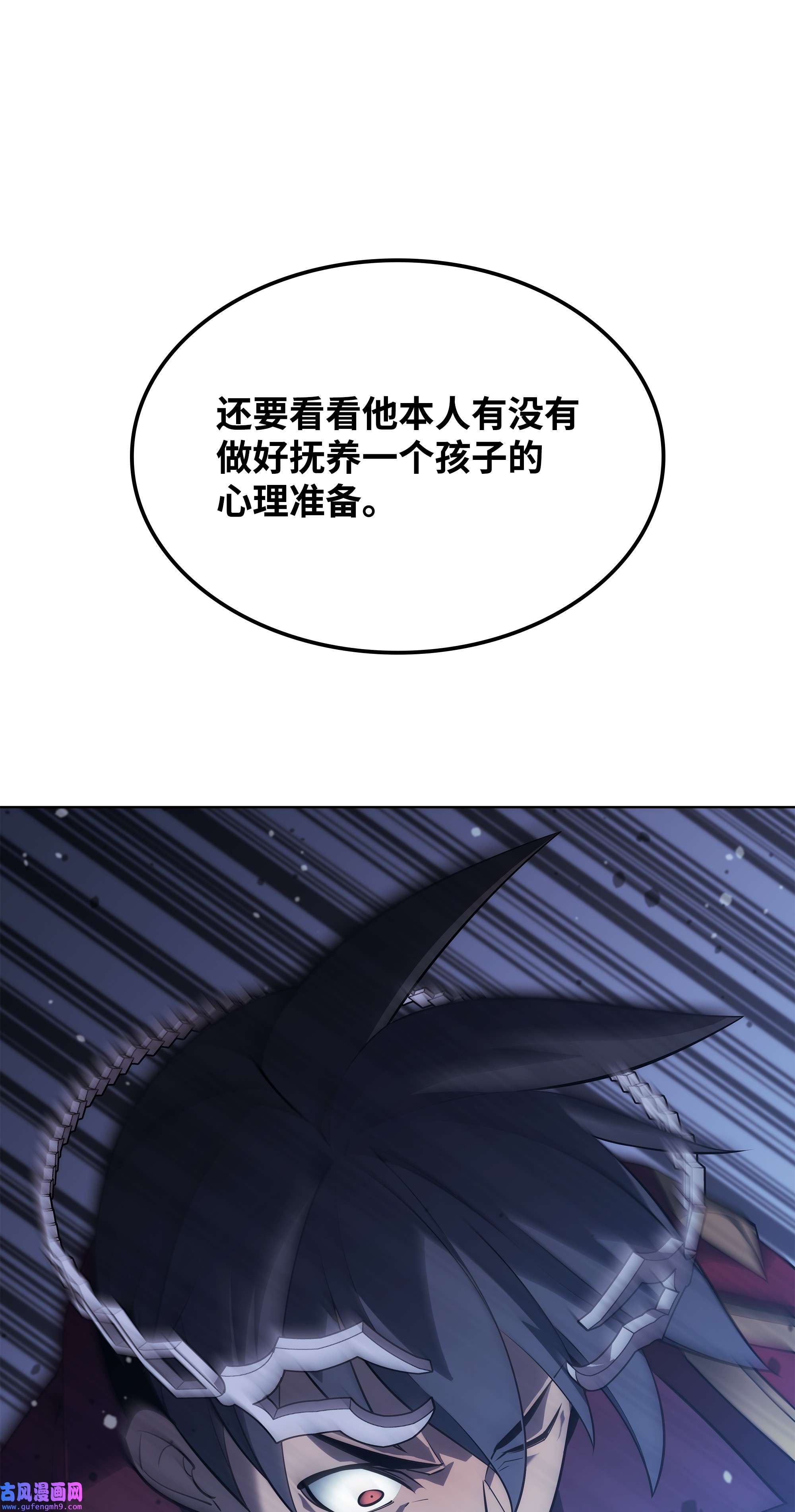 装备我最强128 无法承受的生命之重