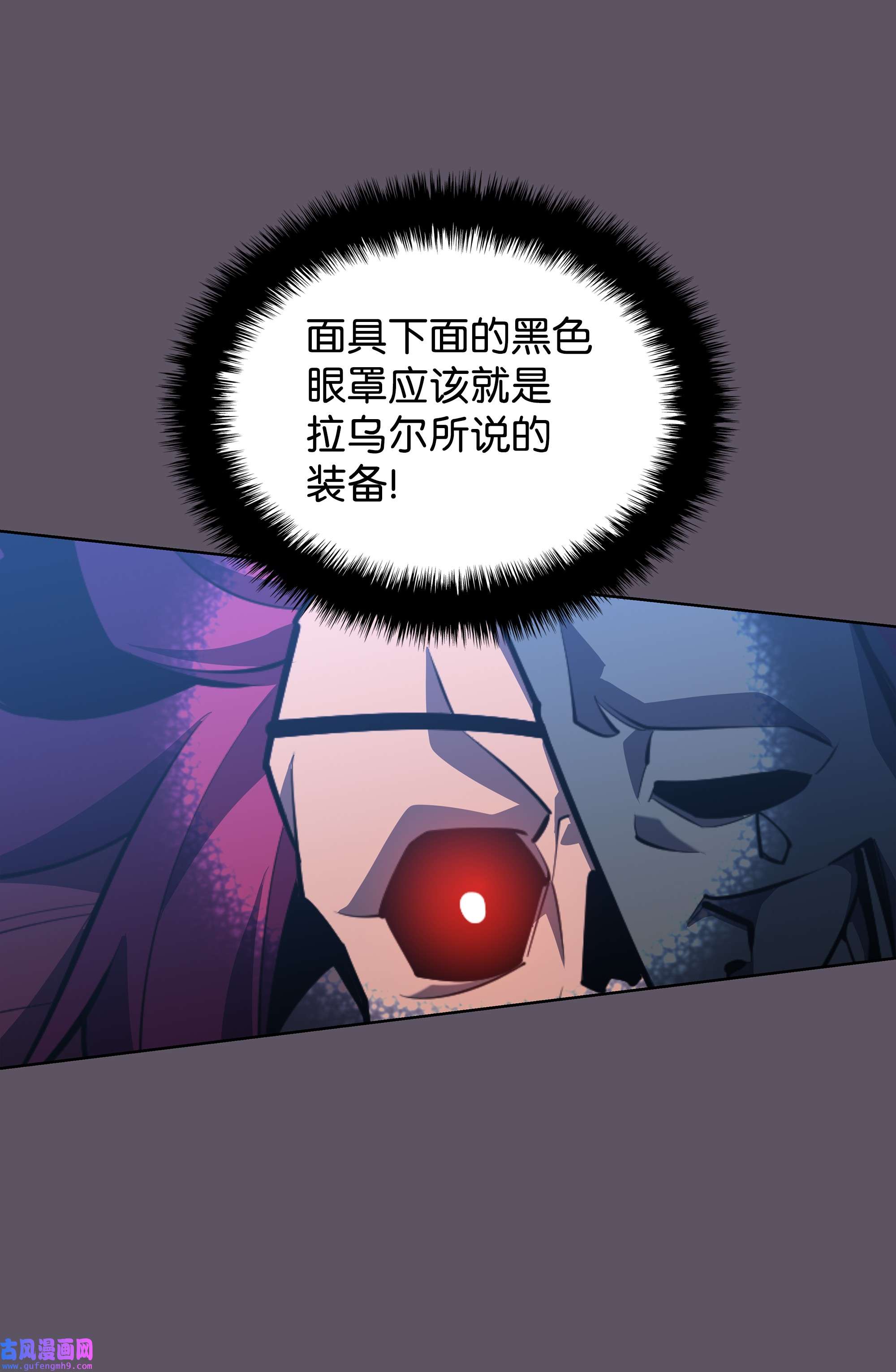 装备我最强129 父母的初衷