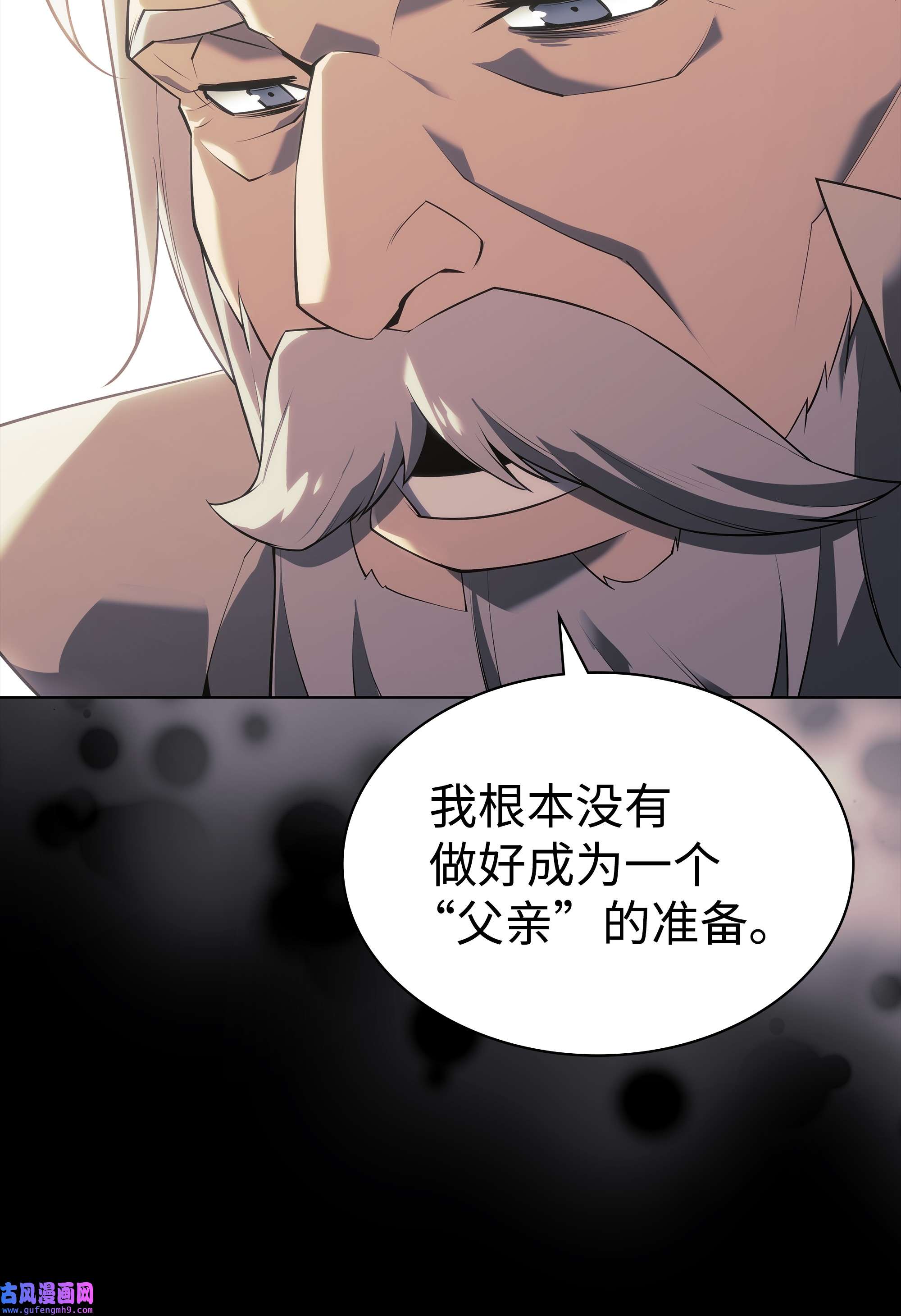 装备我最强129 父母的初衷