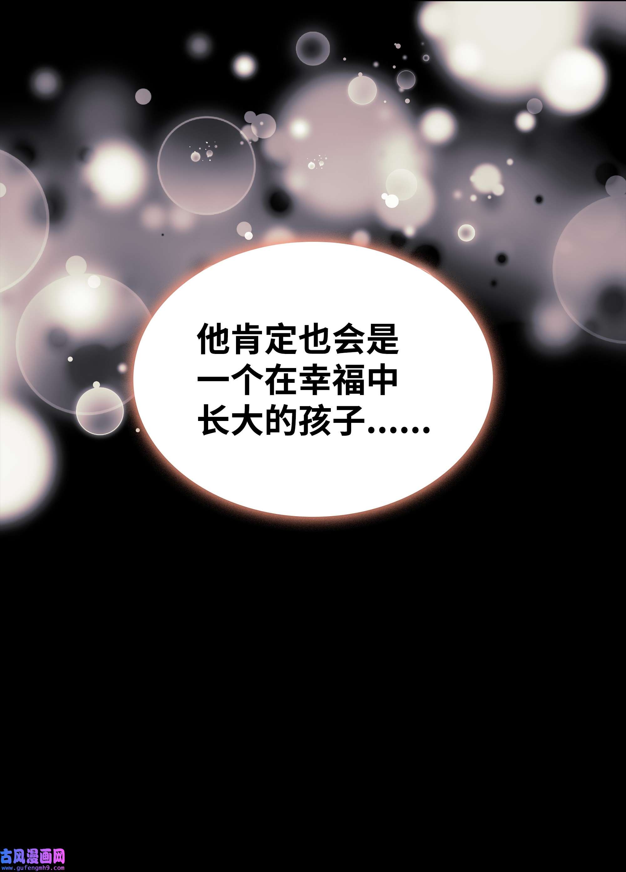 装备我最强129 父母的初衷