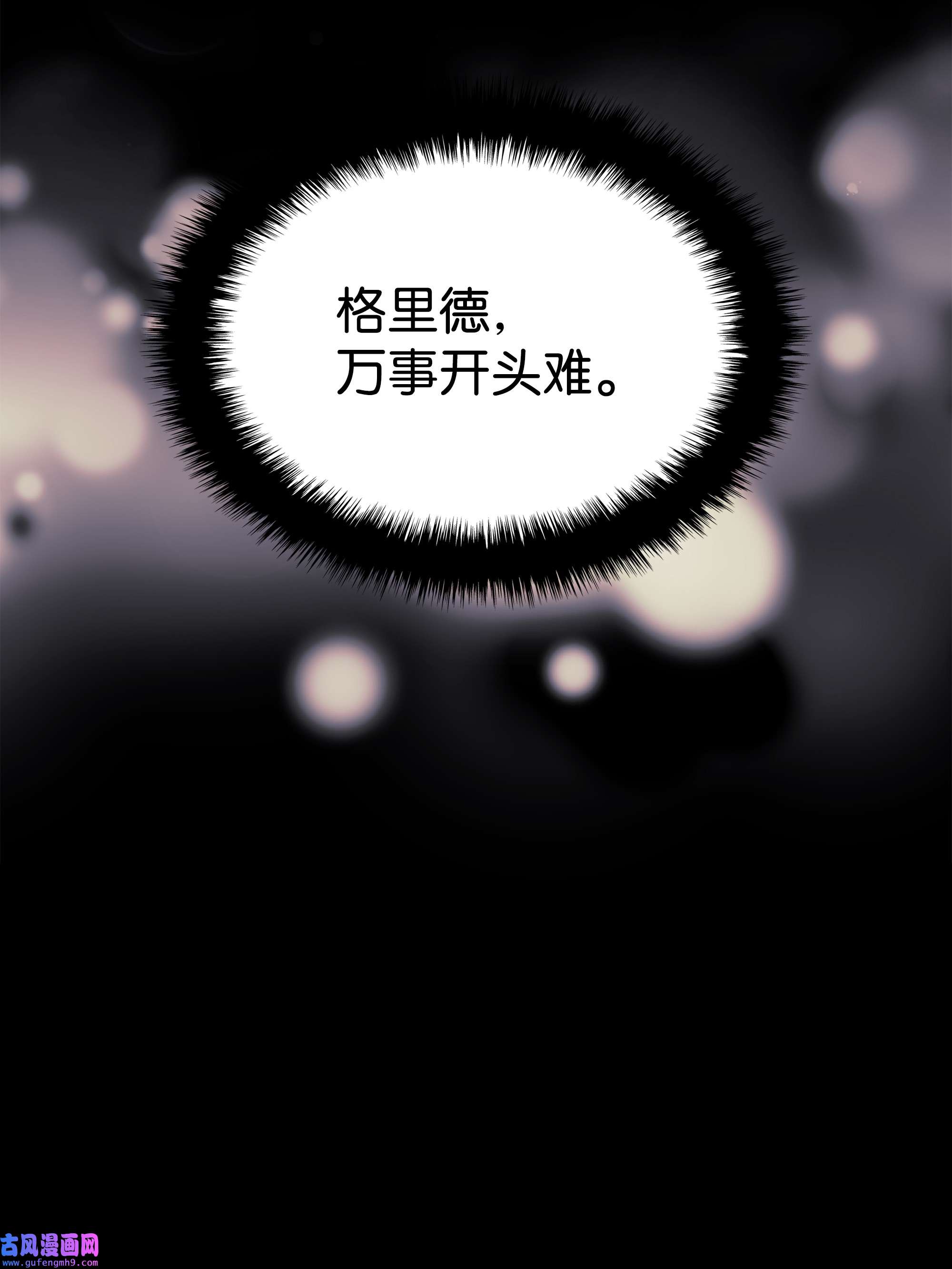 装备我最强129 父母的初衷