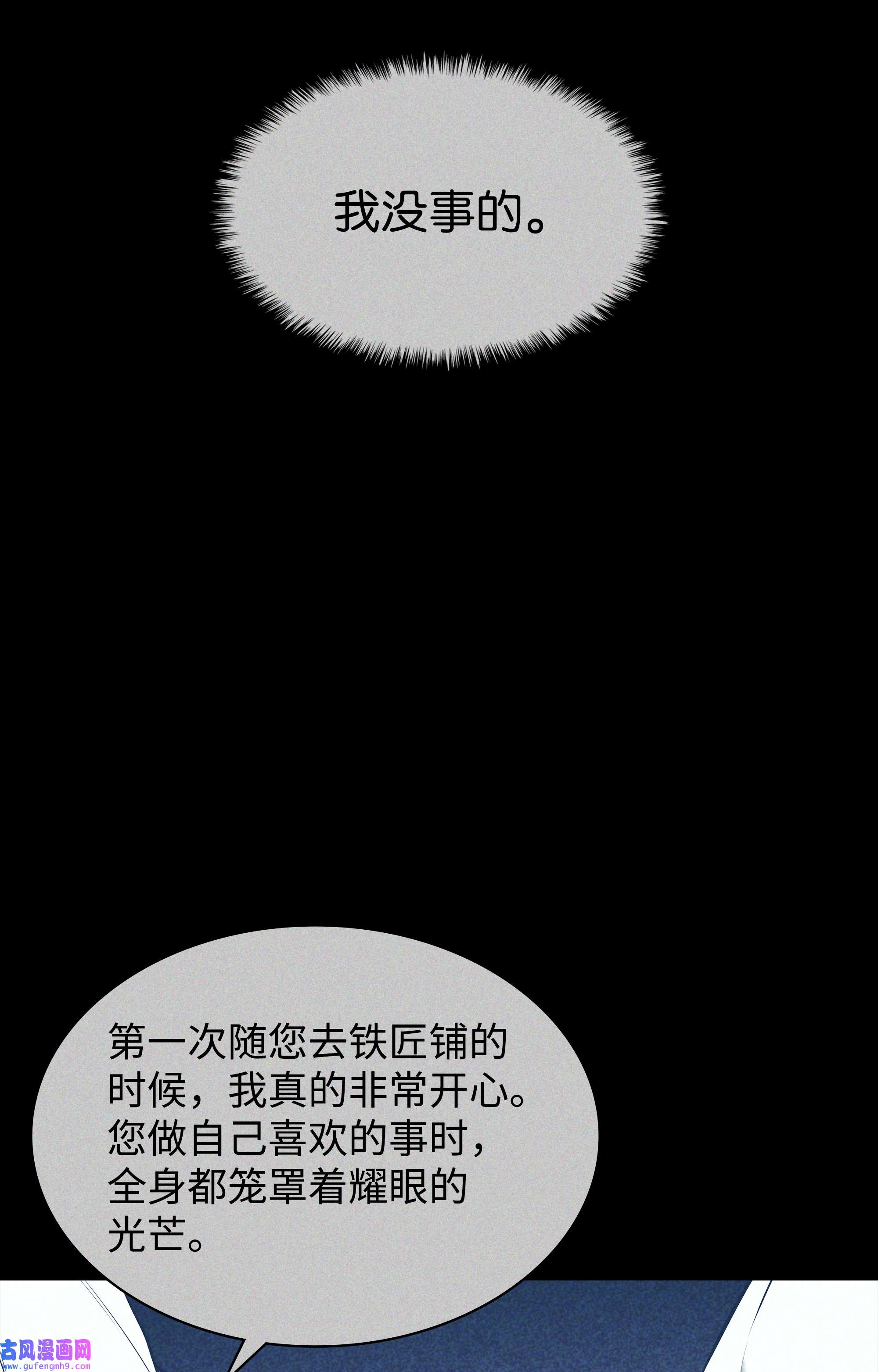 装备我最强129 父母的初衷