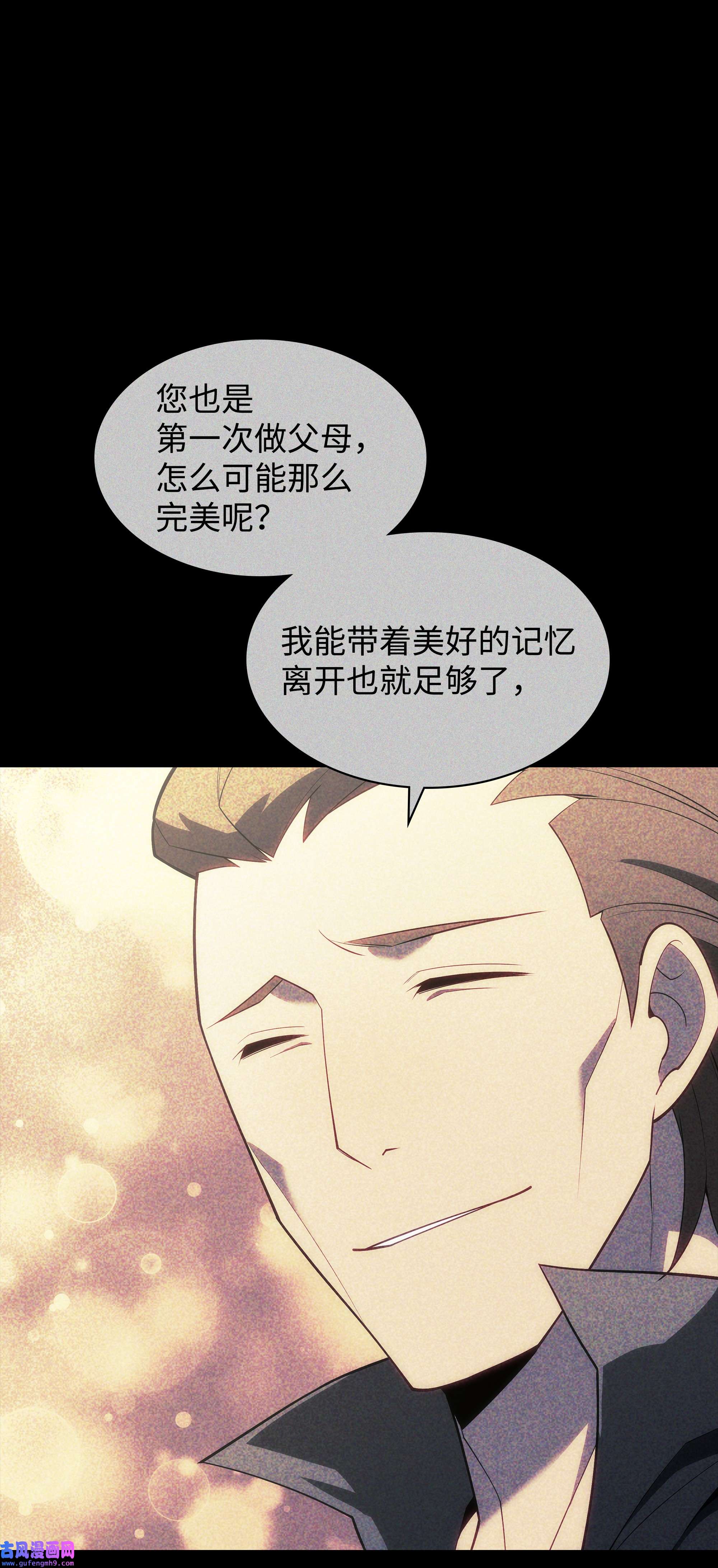 装备我最强129 父母的初衷