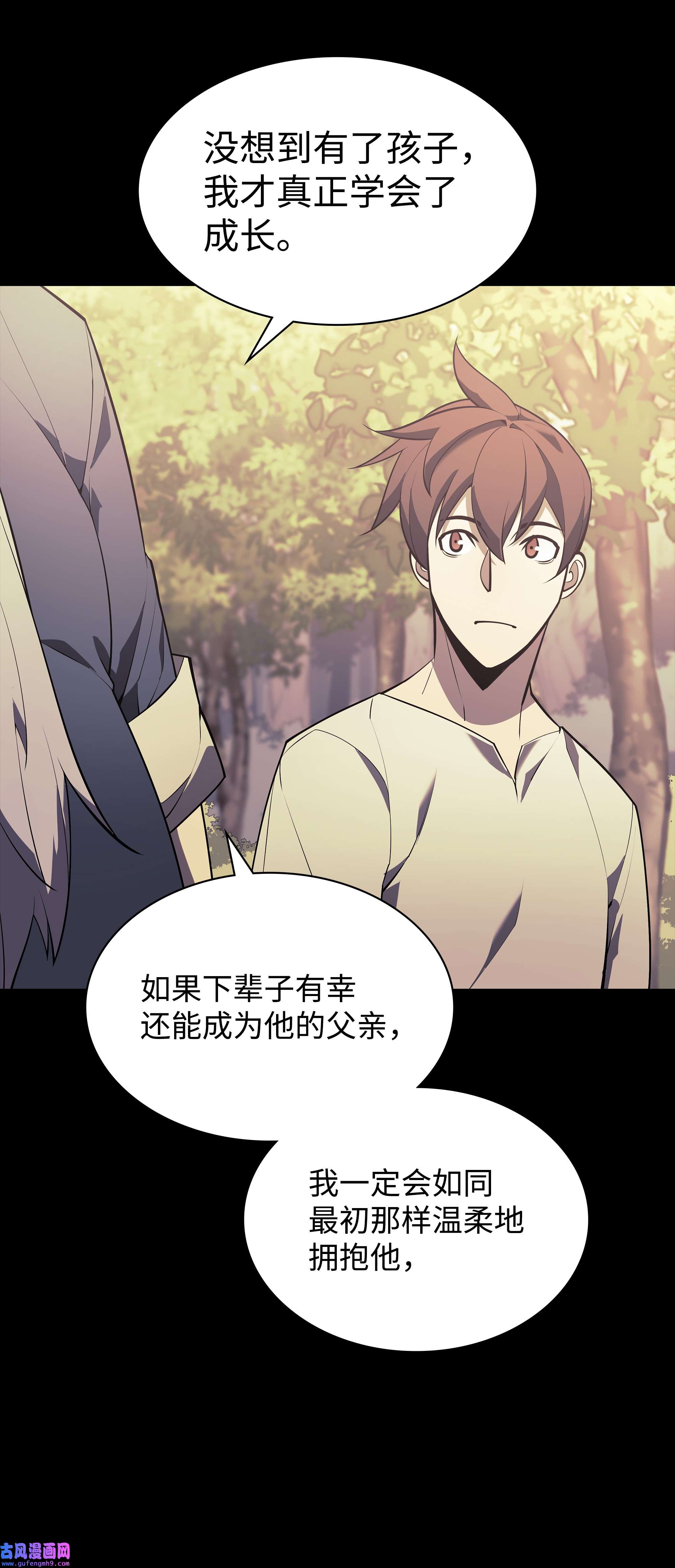 装备我最强129 父母的初衷