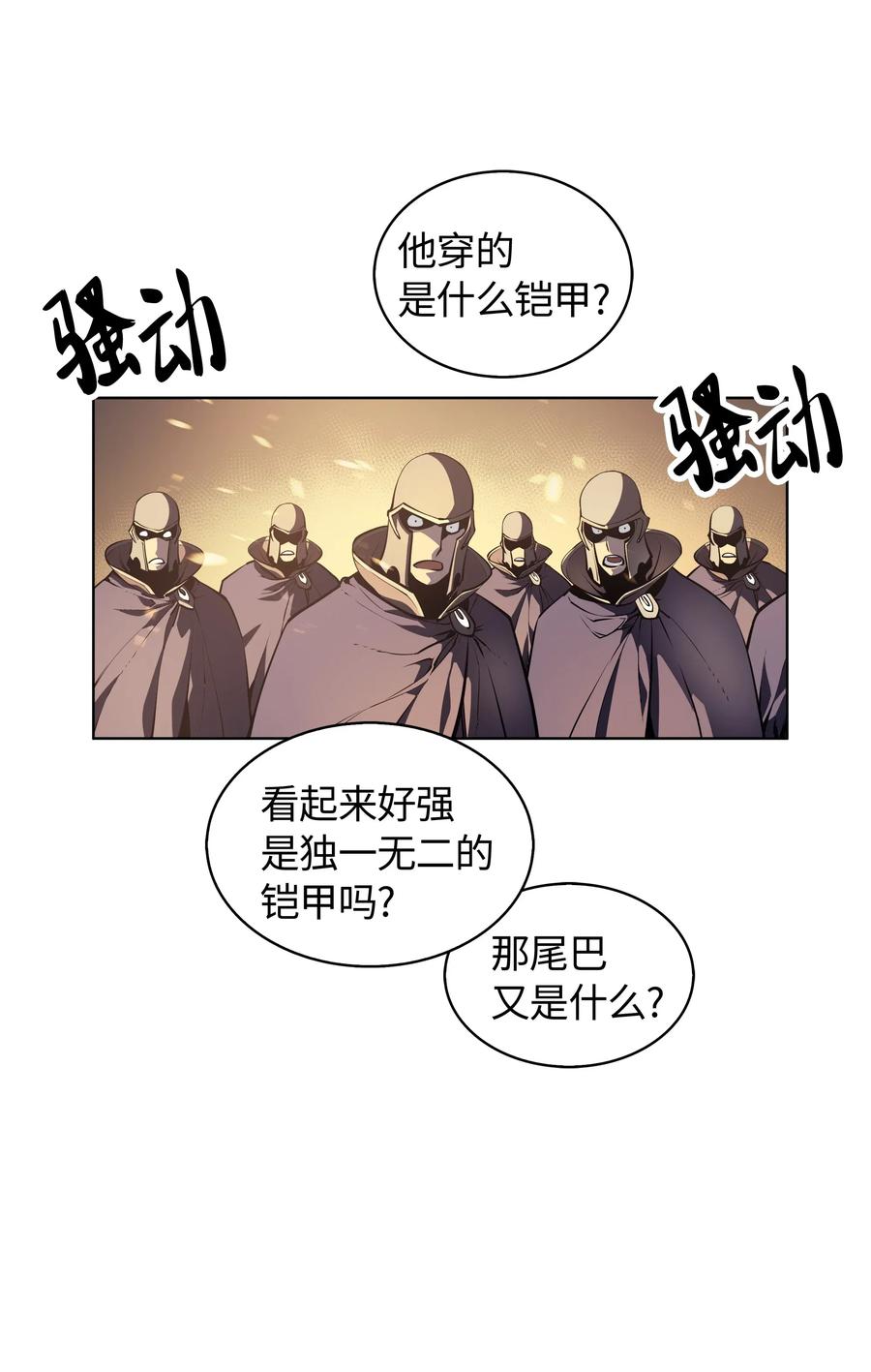 装备我最强001