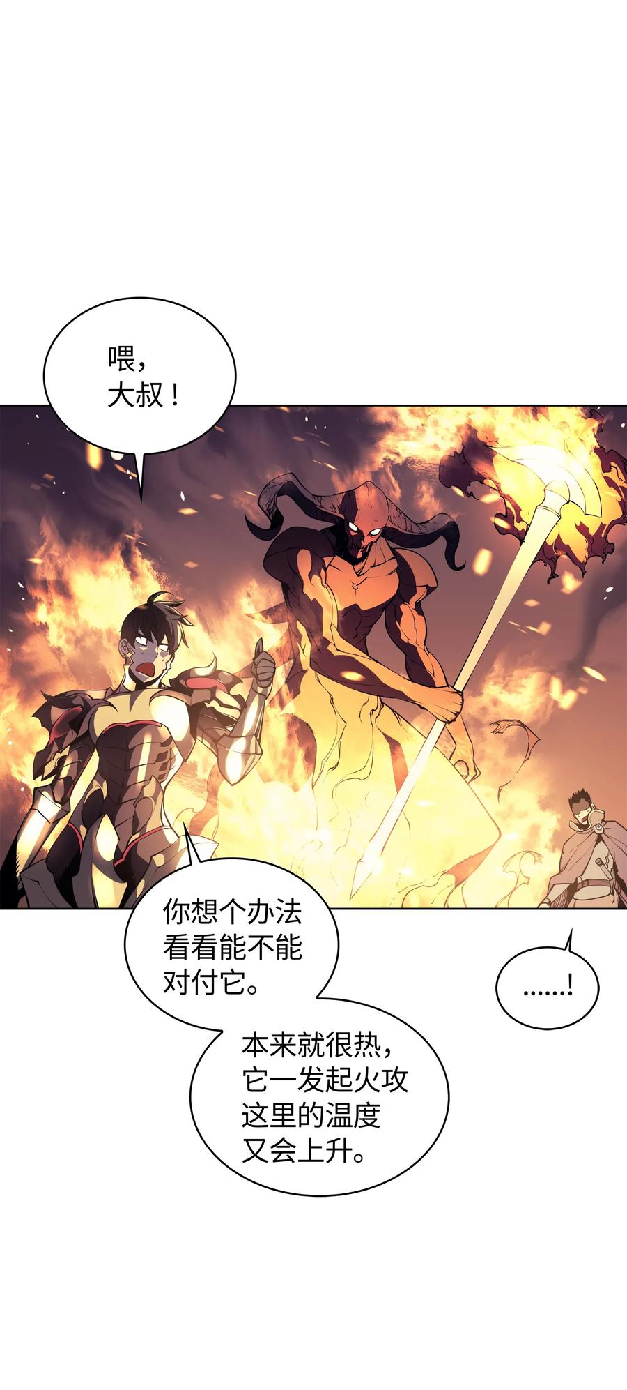 装备我最强001