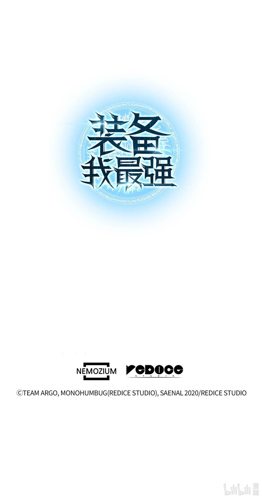 装备我最强001