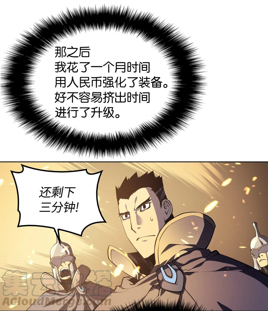 装备我最强001
