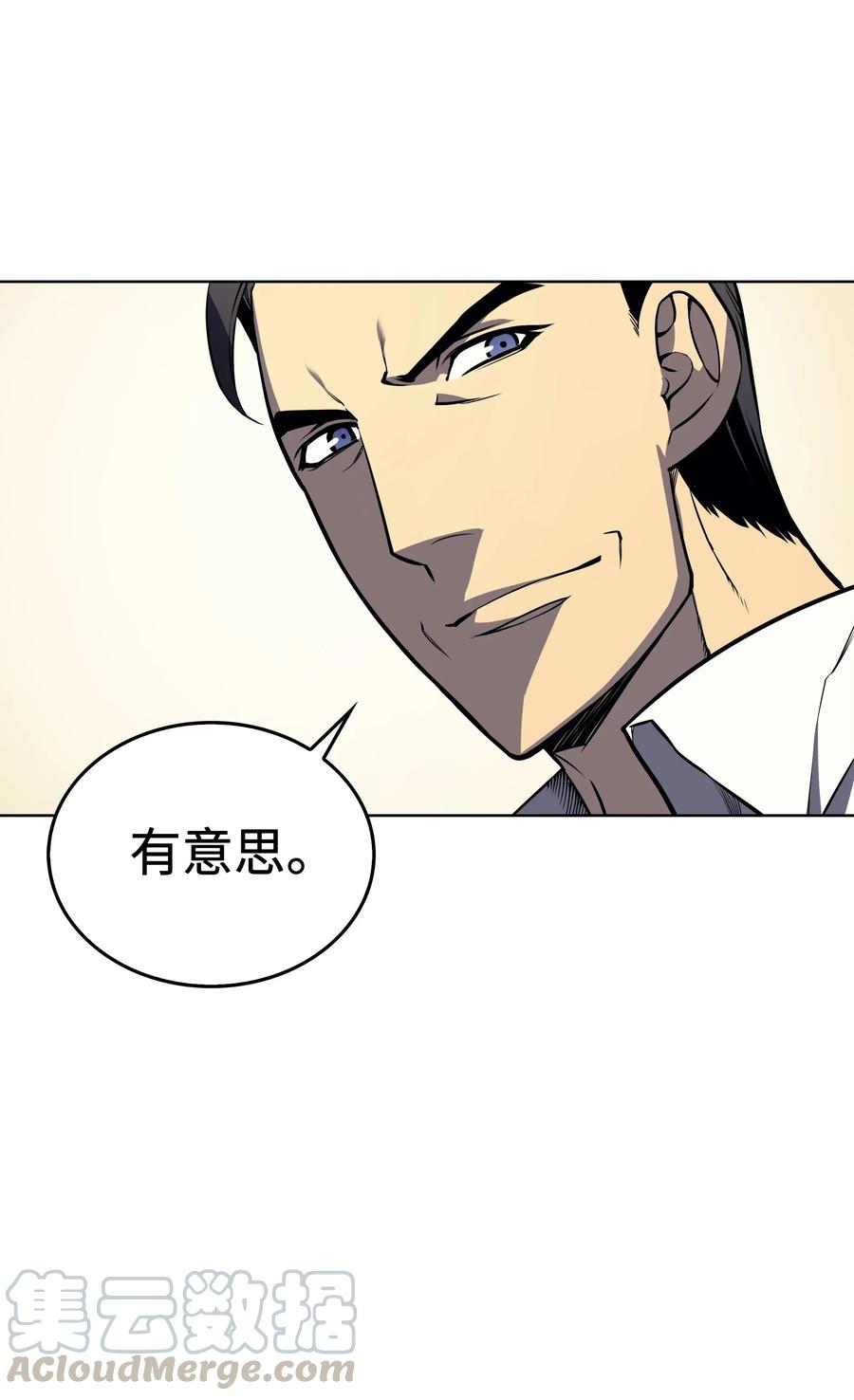 装备我最强002 艾修尔伯爵的愤怒