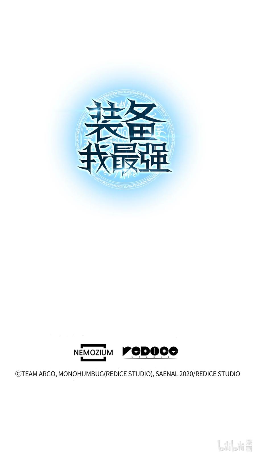 装备我最强002 艾修尔伯爵的愤怒