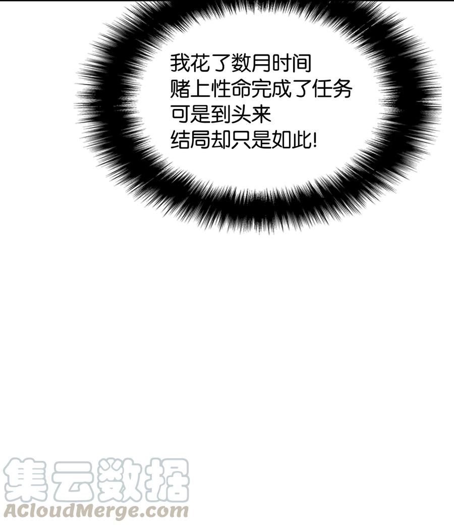 装备我最强002 艾修尔伯爵的愤怒