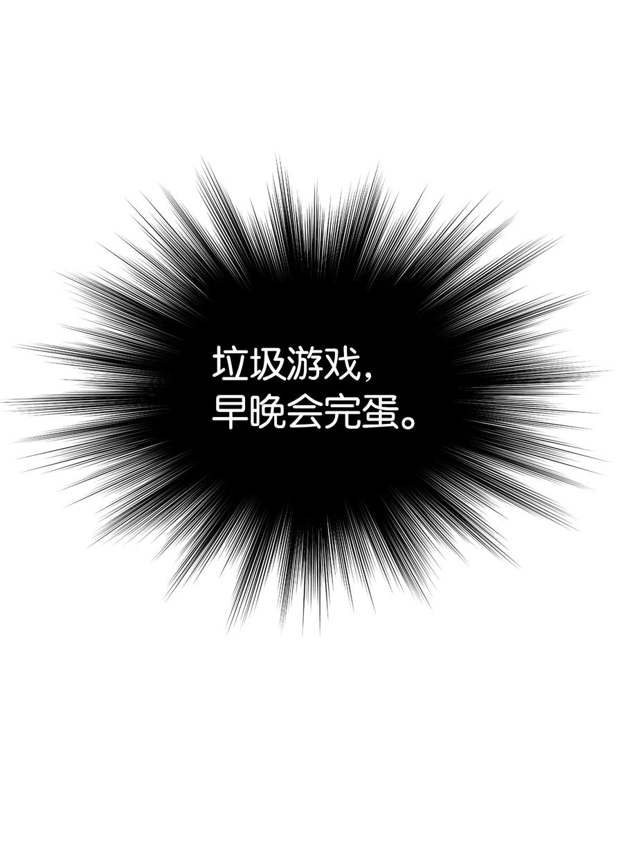 装备我最强002 艾修尔伯爵的愤怒