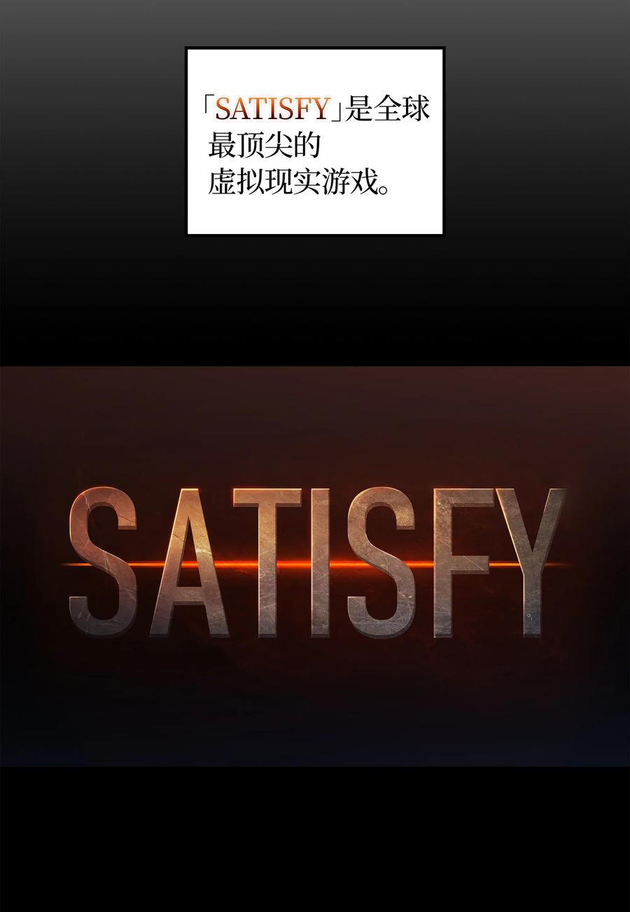 装备我最强002 艾修尔伯爵的愤怒