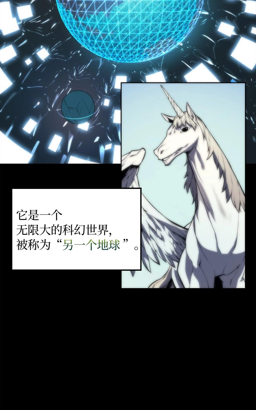 装备我最强002 艾修尔伯爵的愤怒