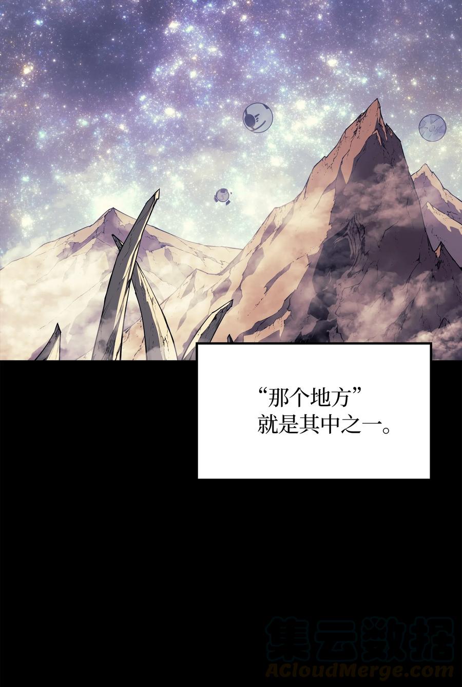 装备我最强002 艾修尔伯爵的愤怒