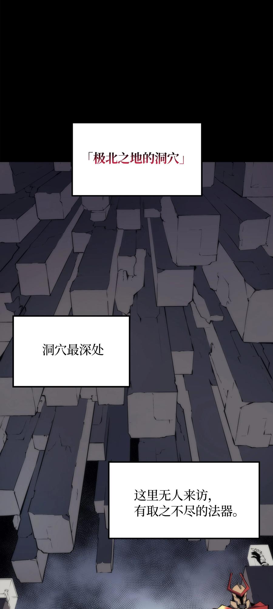 装备我最强002 艾修尔伯爵的愤怒