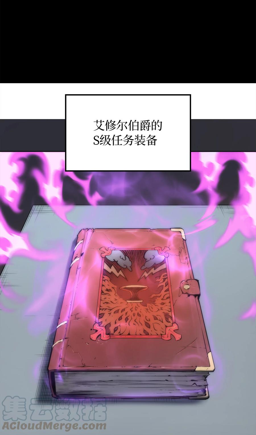 装备我最强002 艾修尔伯爵的愤怒
