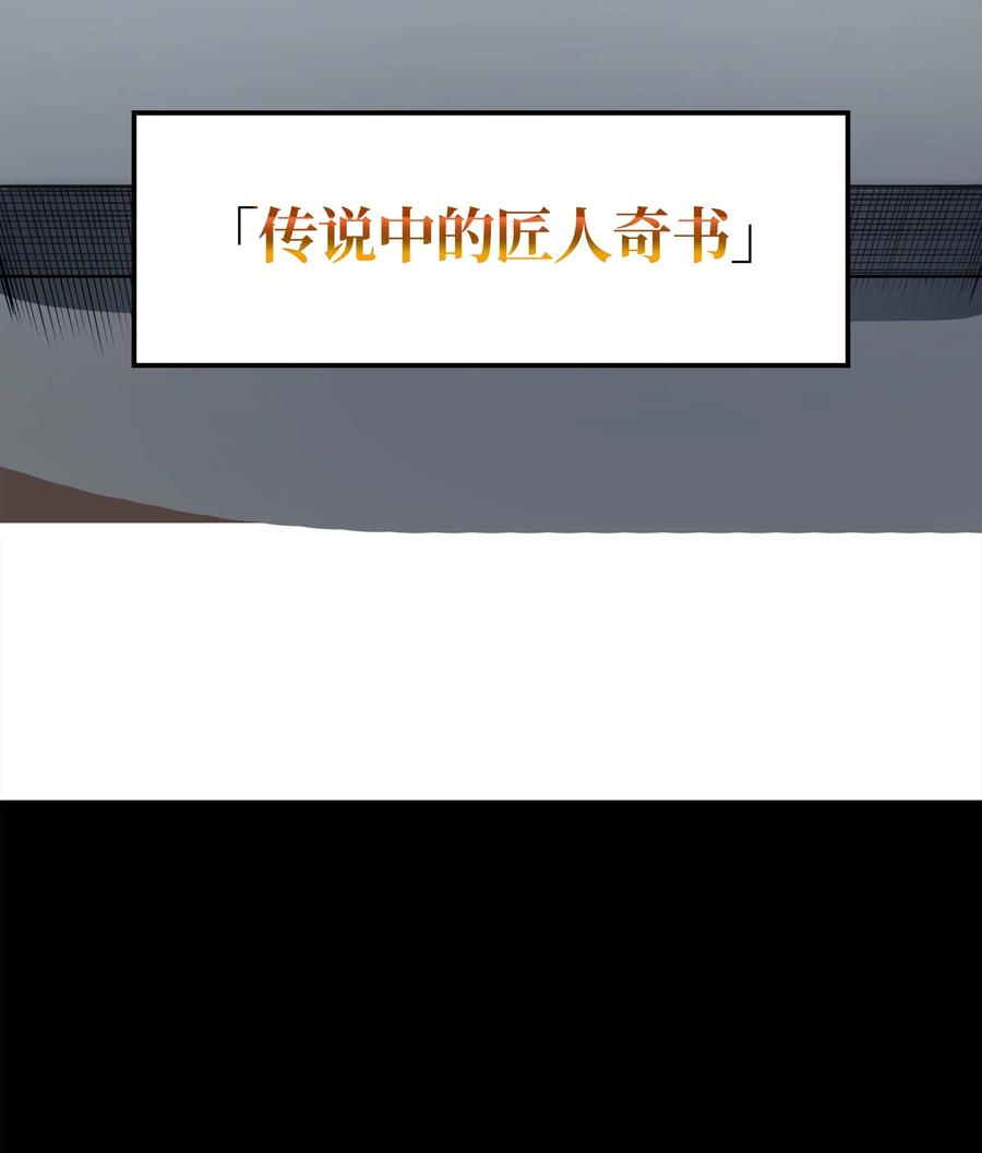 装备我最强002 艾修尔伯爵的愤怒