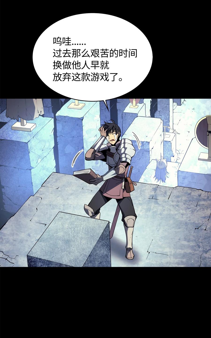 装备我最强002 艾修尔伯爵的愤怒