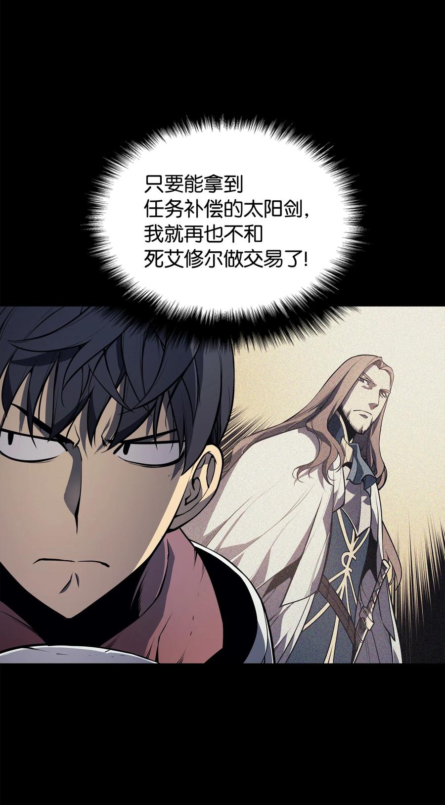 装备我最强002 艾修尔伯爵的愤怒